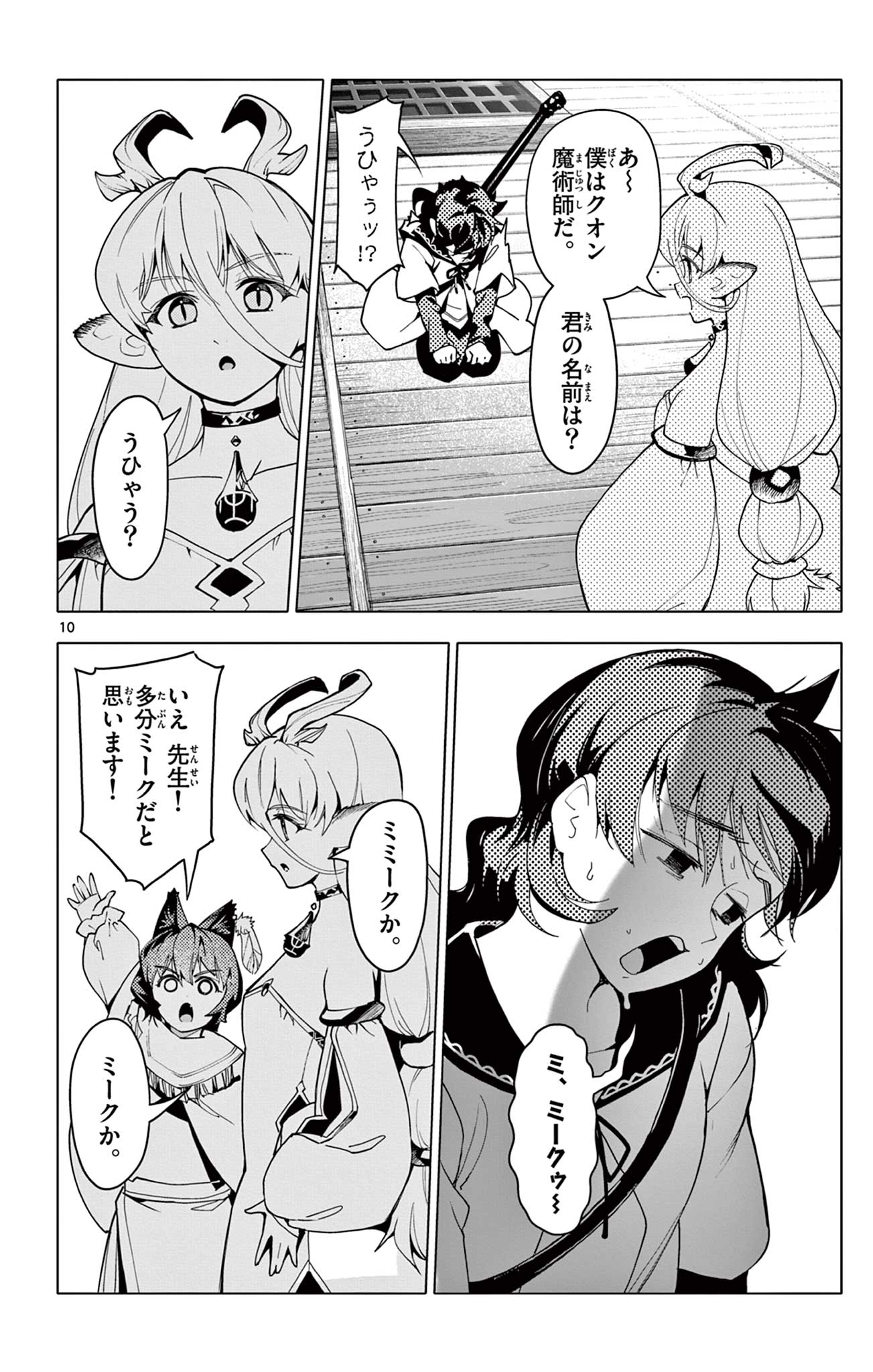 Page 10