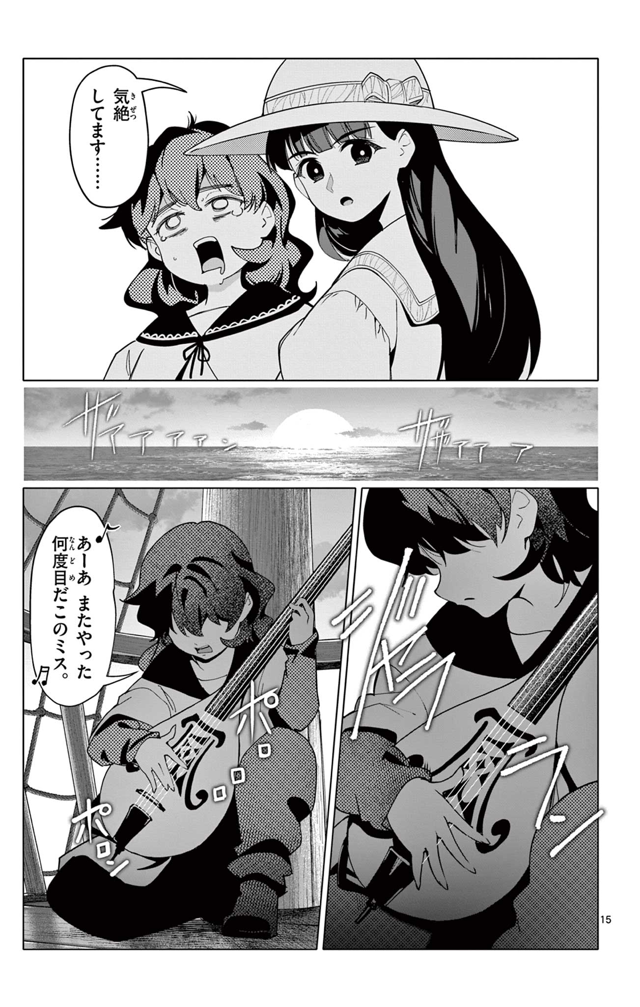 Page 15