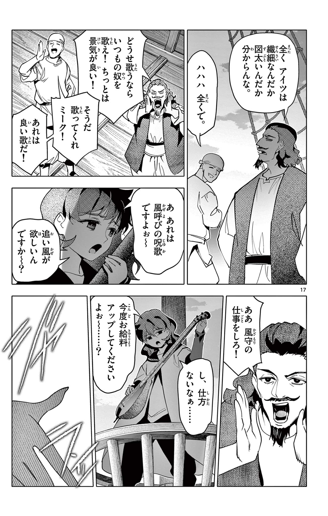 Page 17
