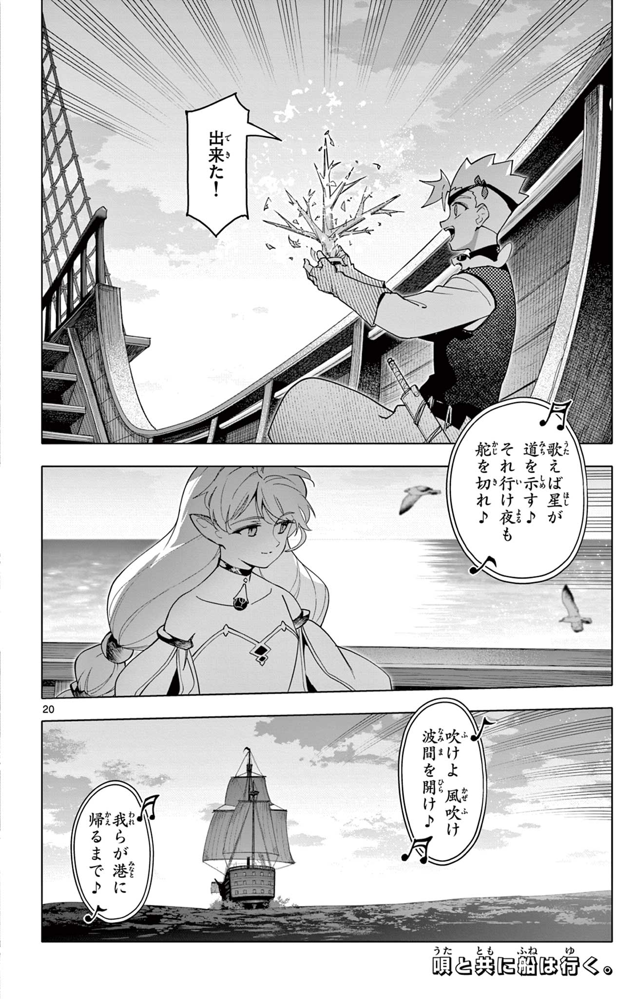 Page 20