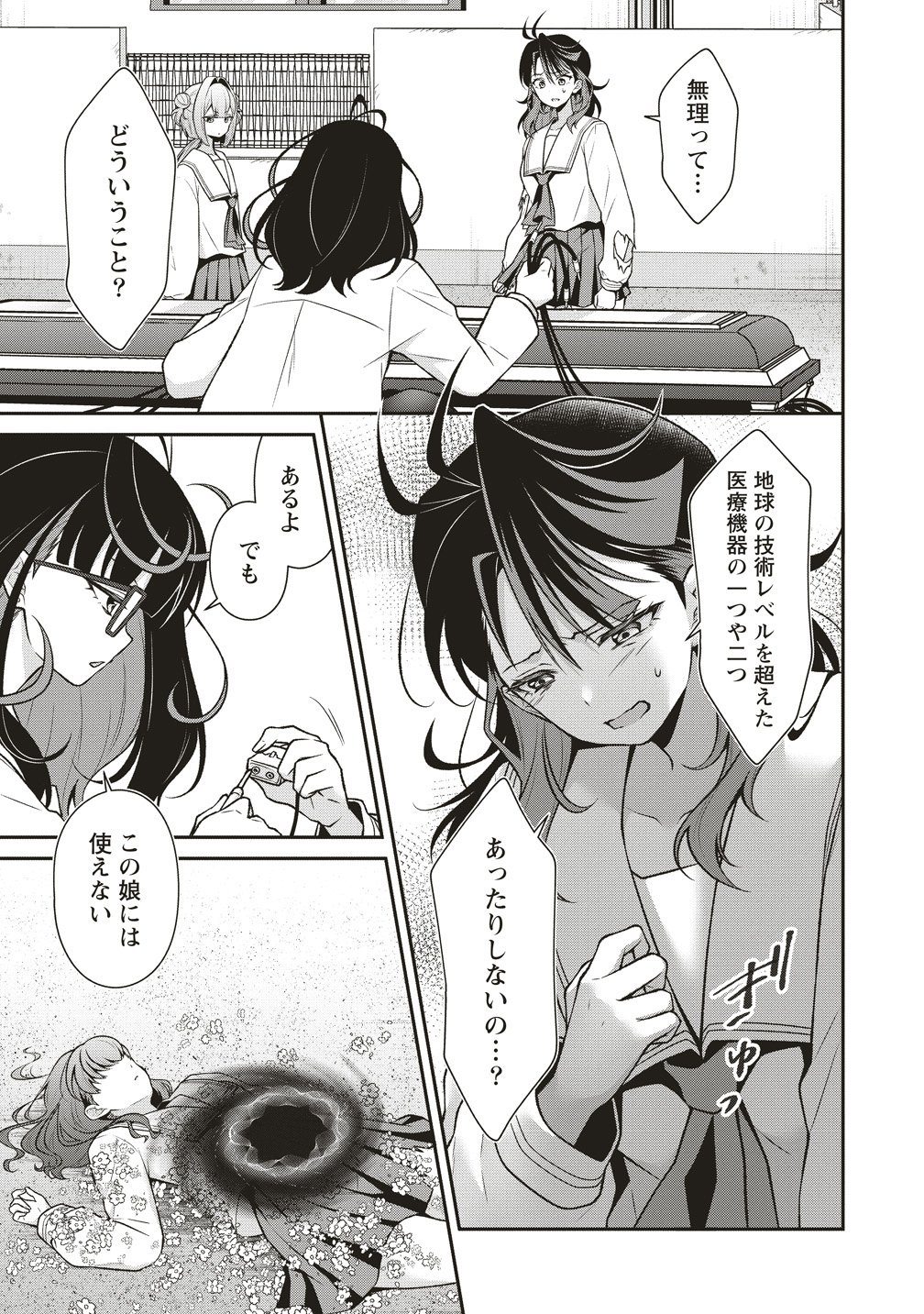 Page 23