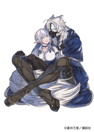 人狼とエルフ