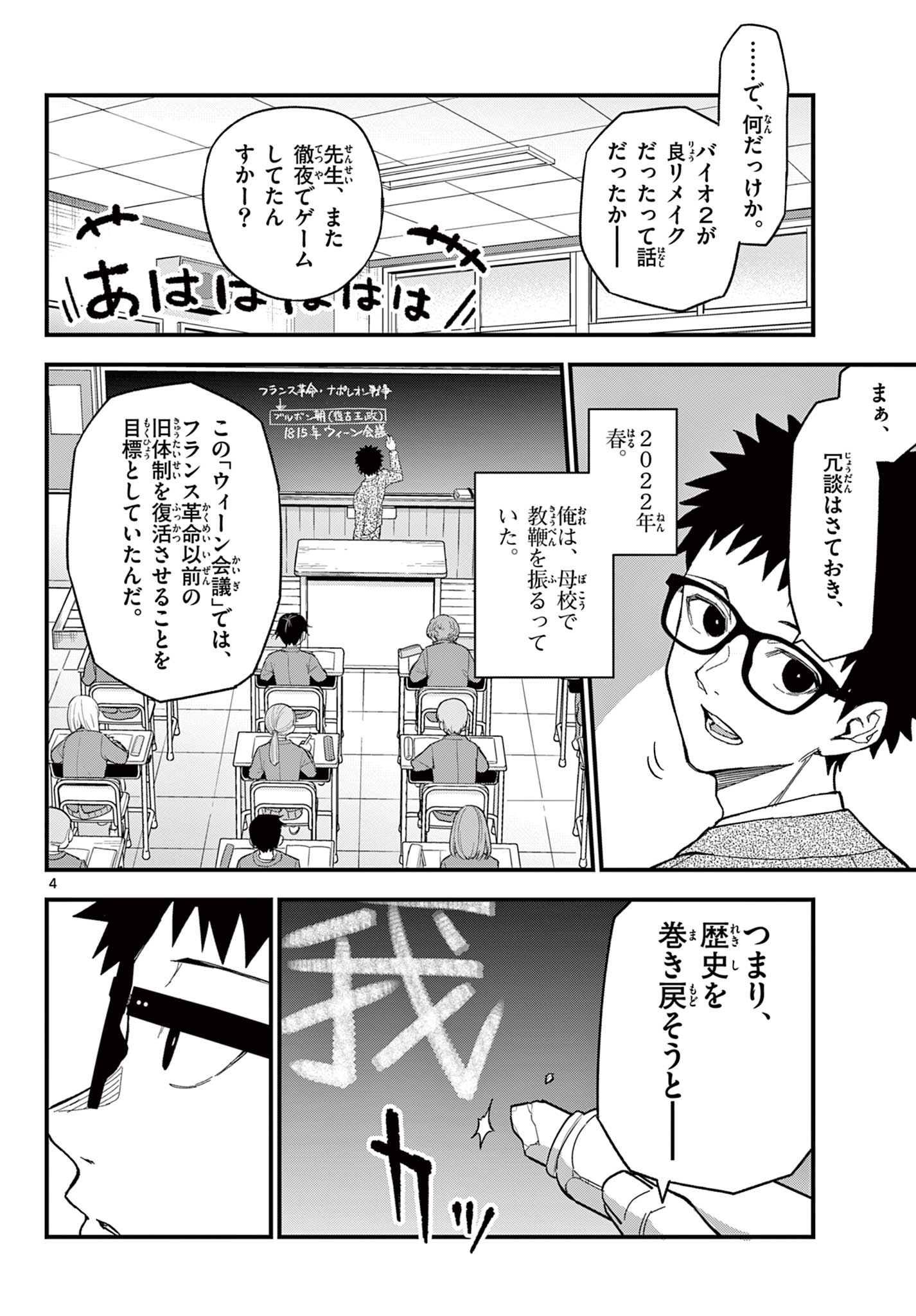 Page 4