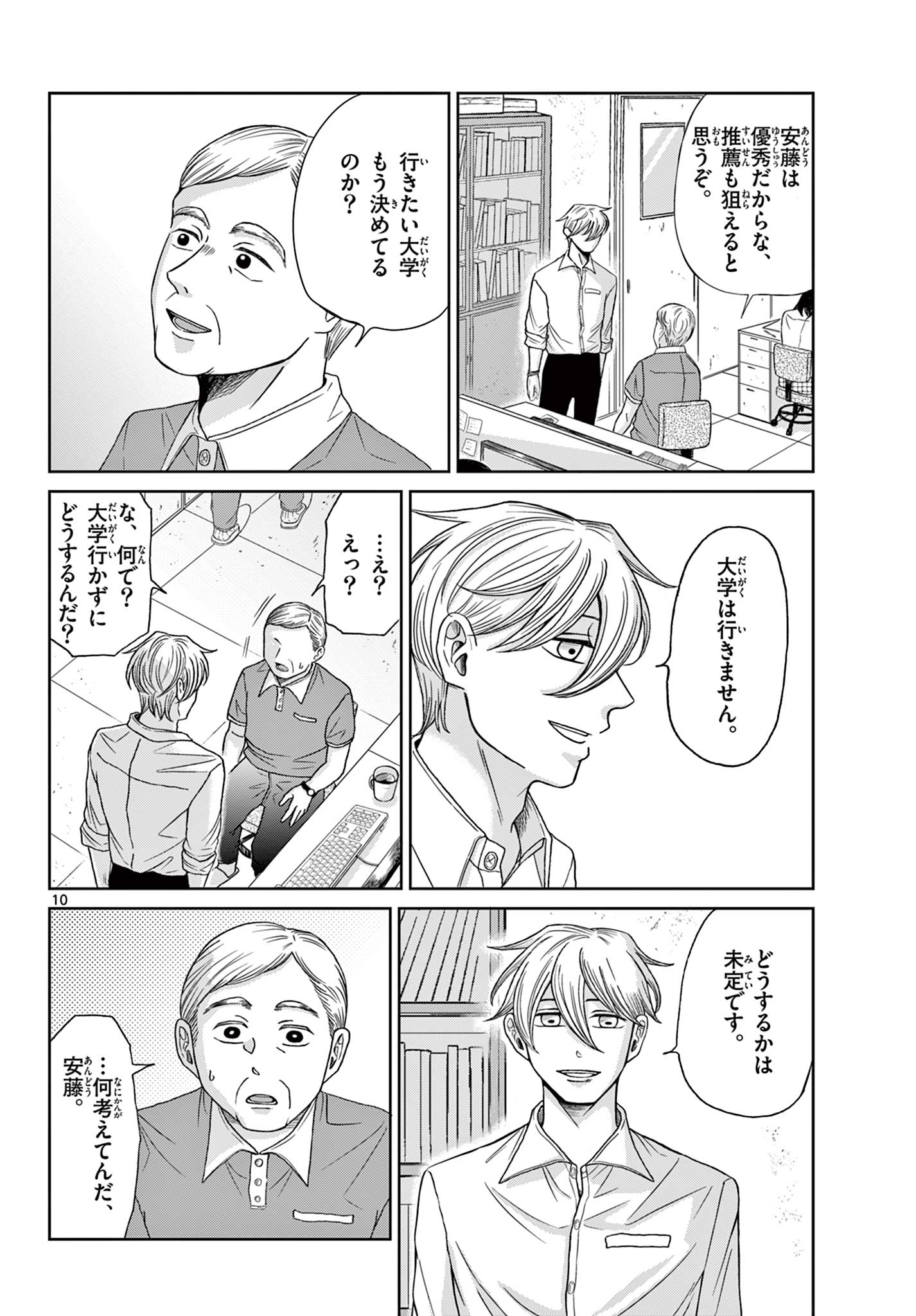 Page 10