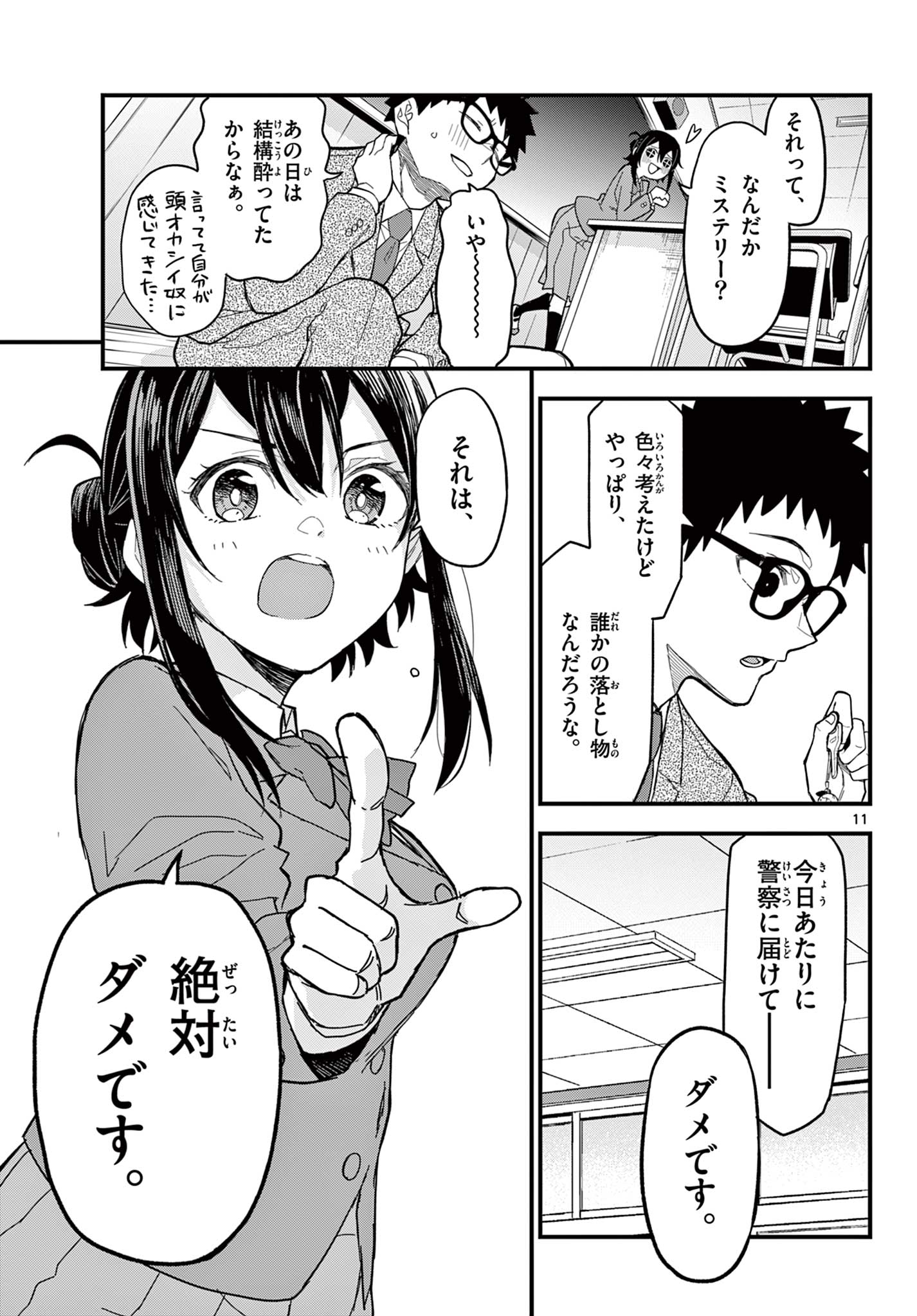 Page 11