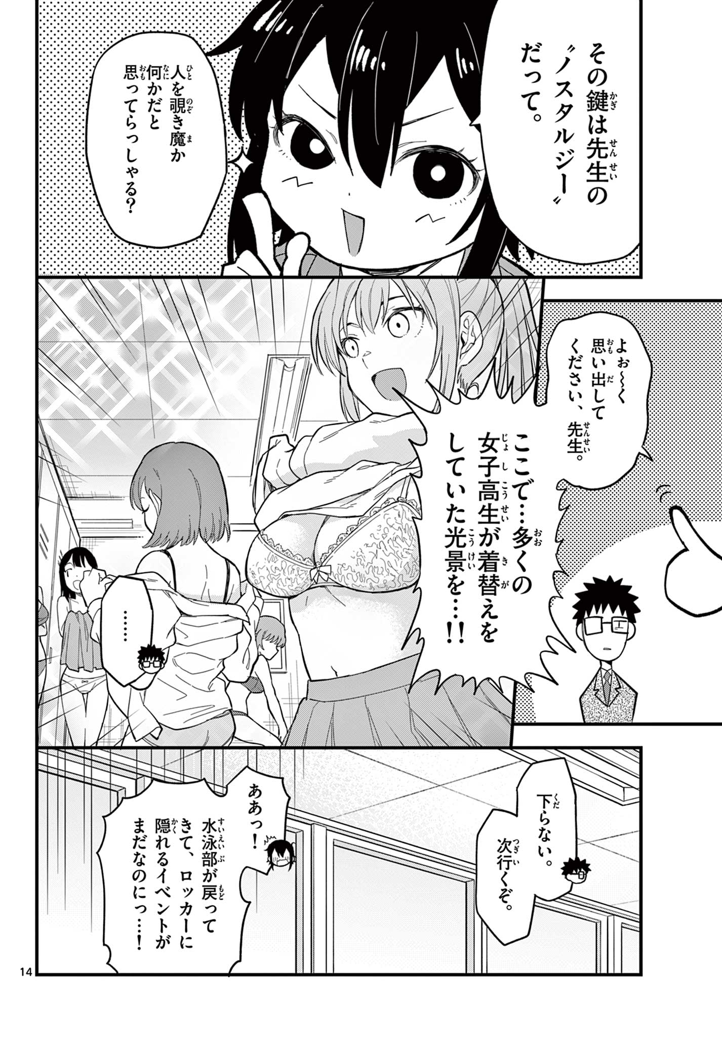 Page 14