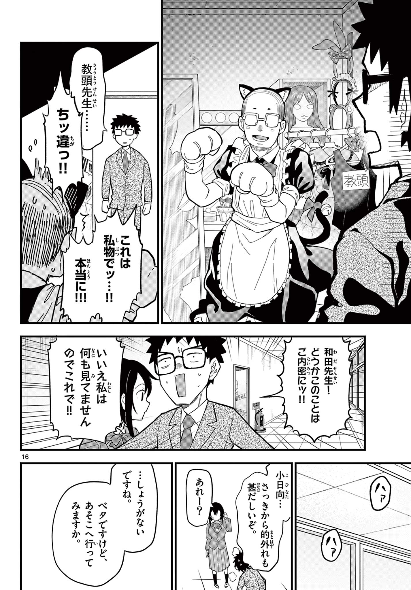 Page 16