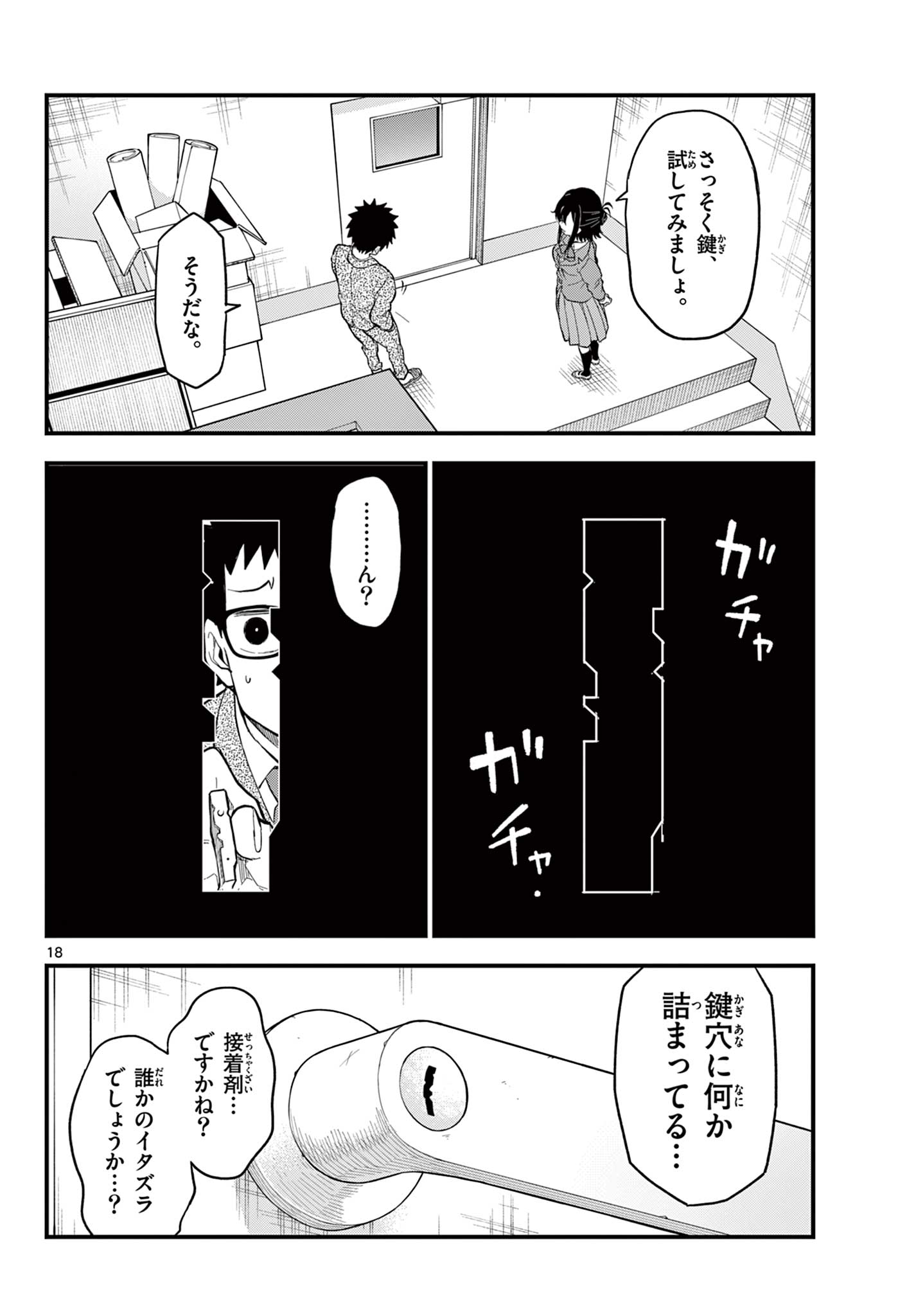 Page 18