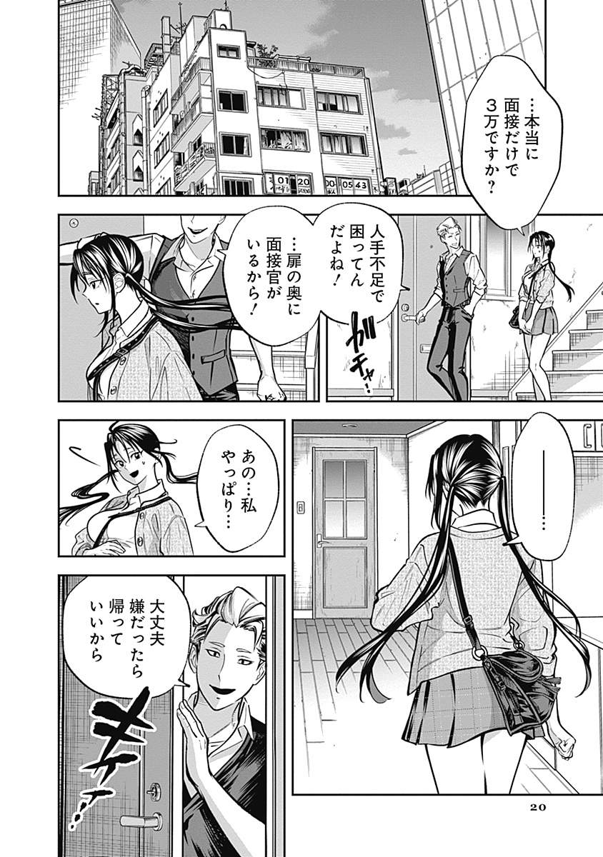Page 20