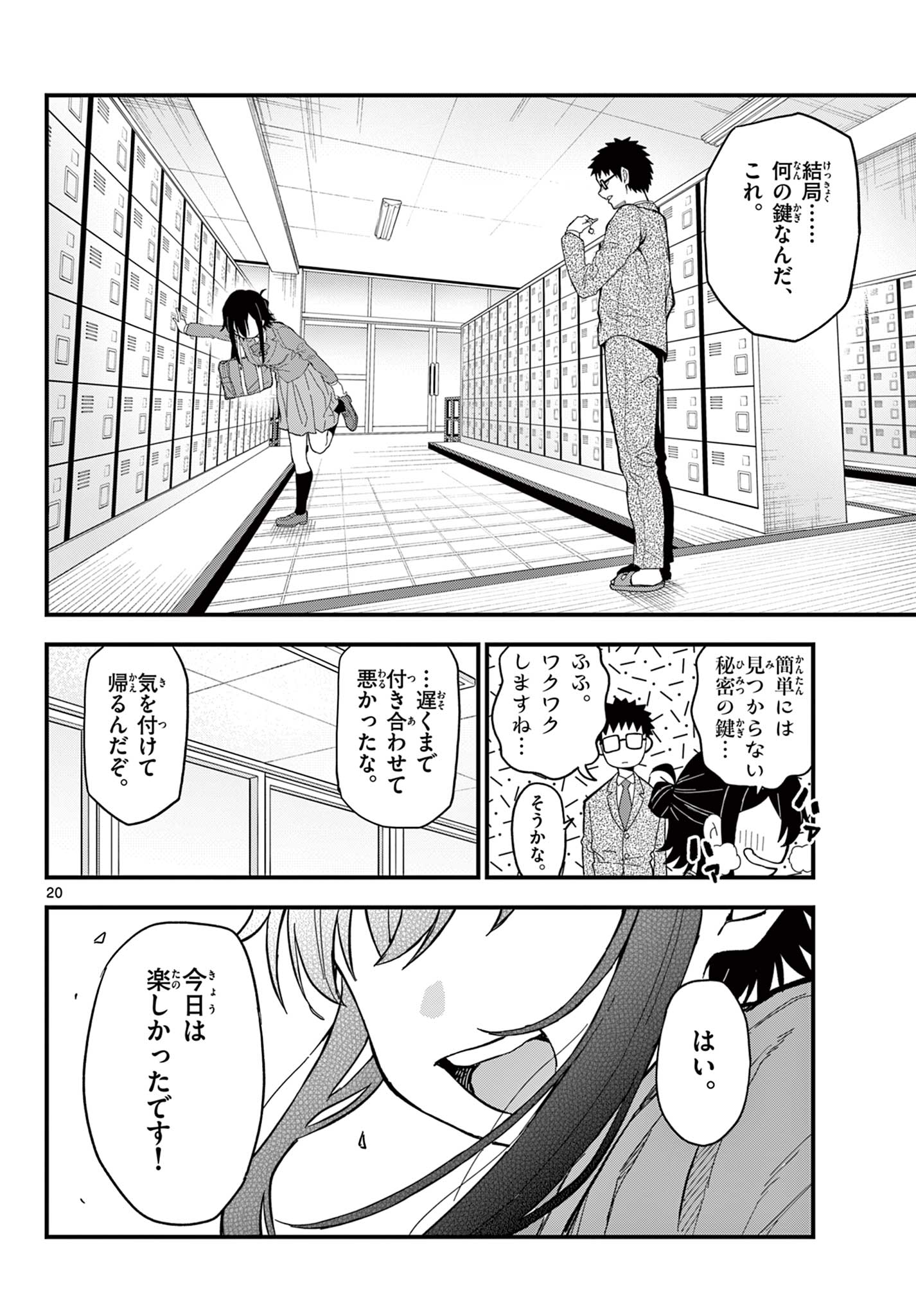 Page 20