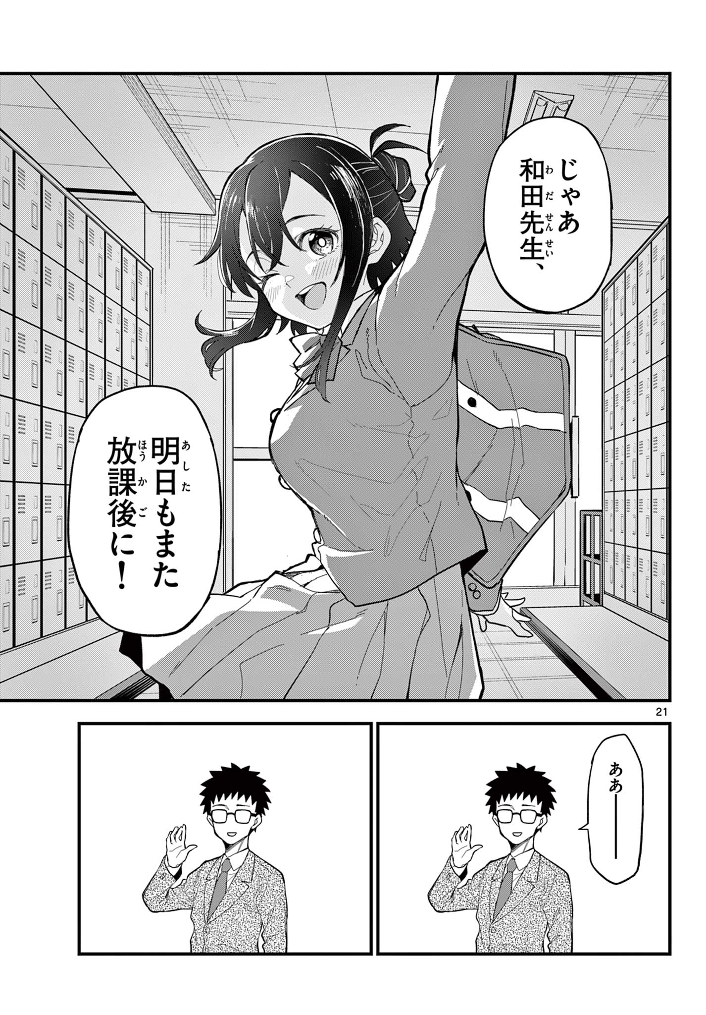 Page 21