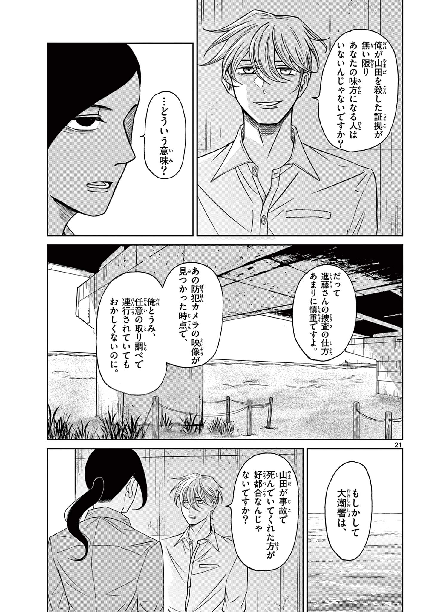 Page 21