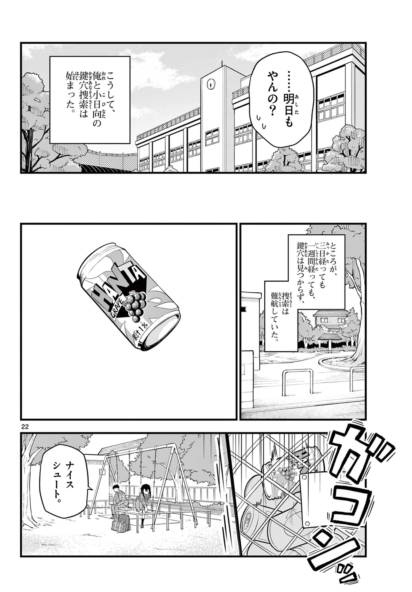 Page 22