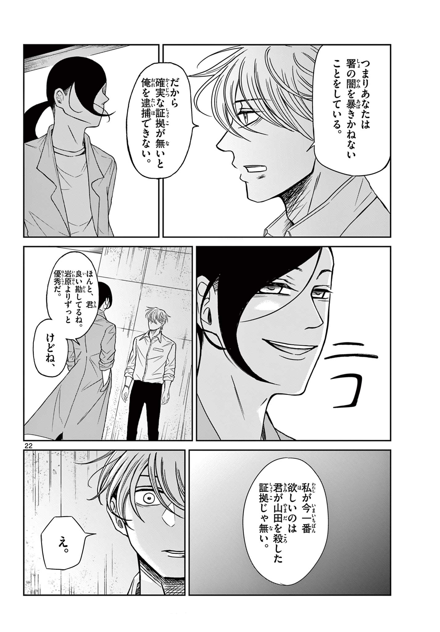 Page 22