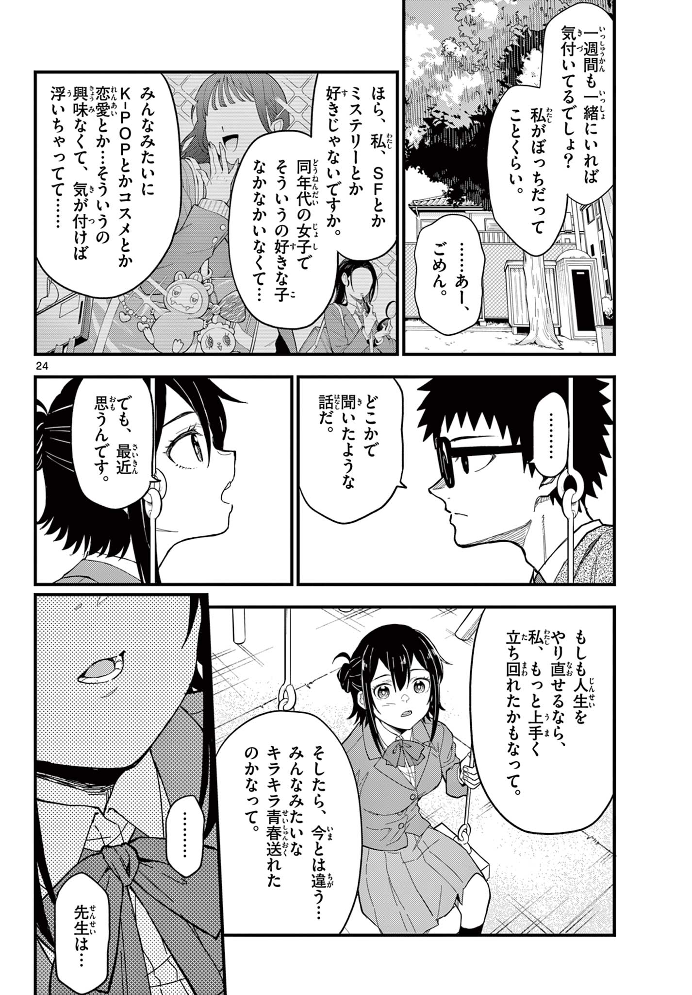 Page 24