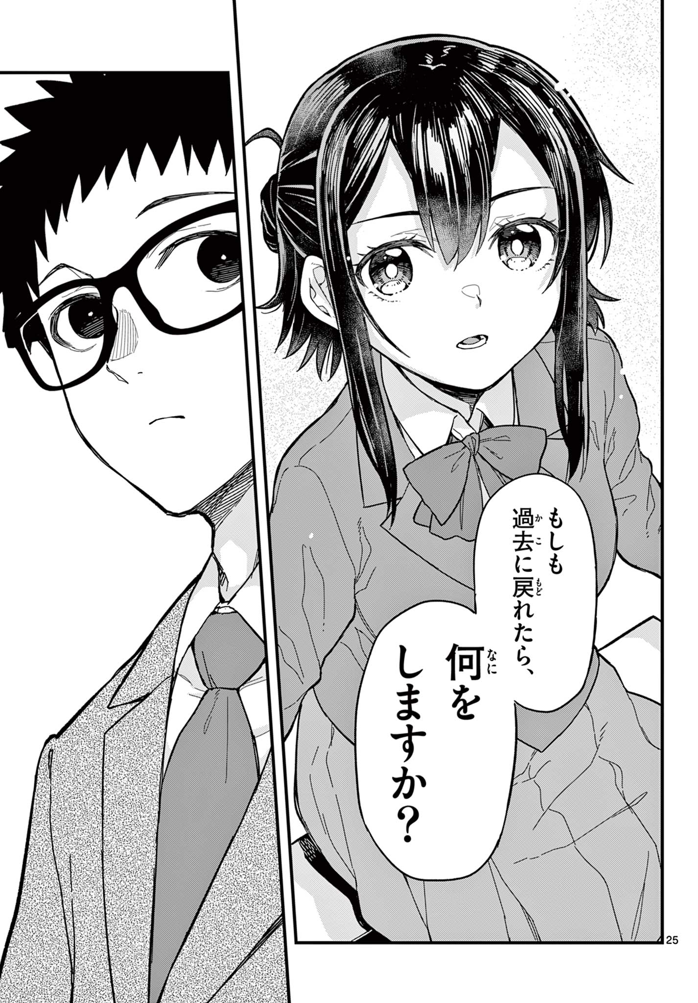 Page 25