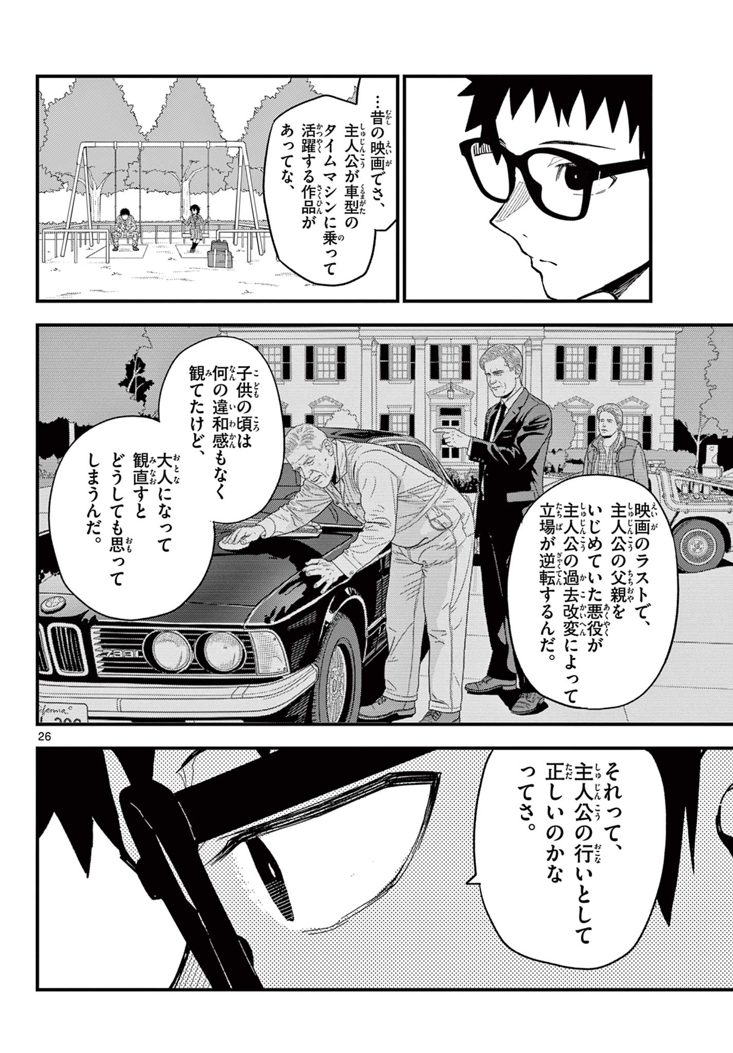 Page 26