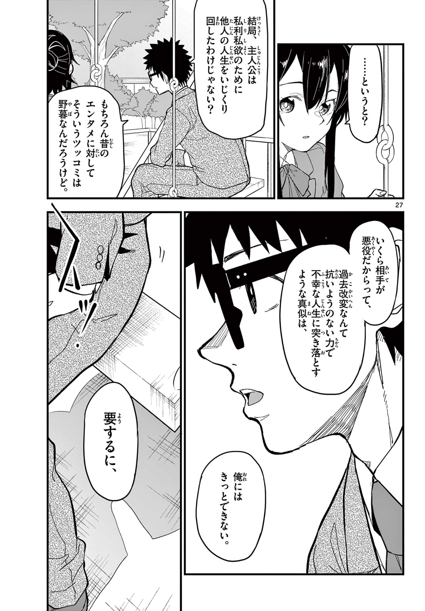 Page 27
