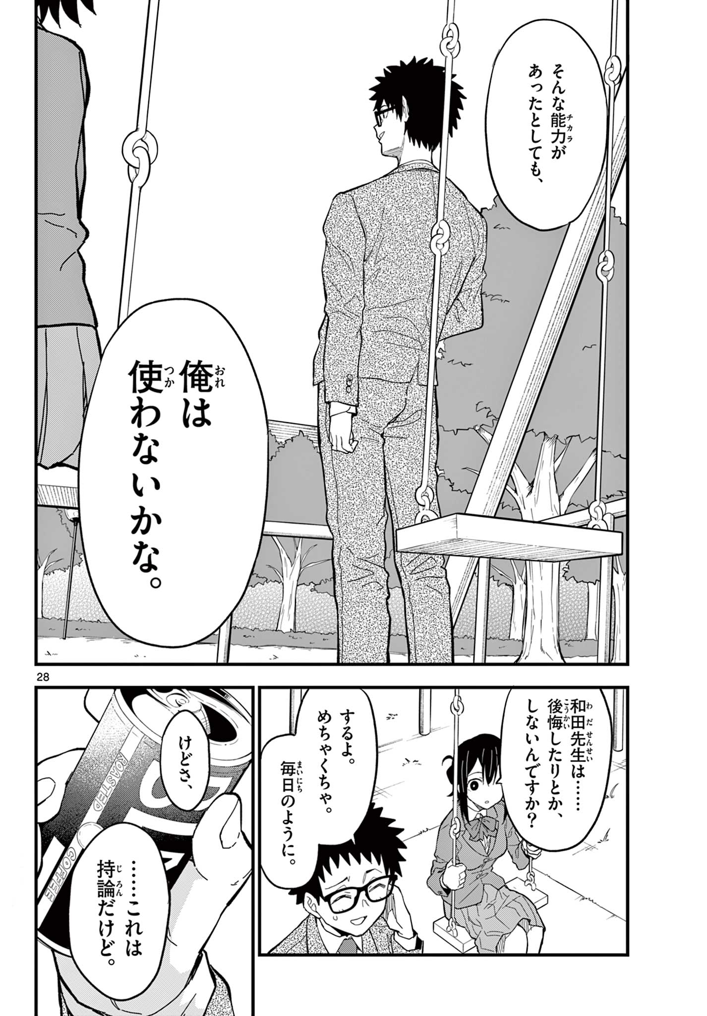 Page 28