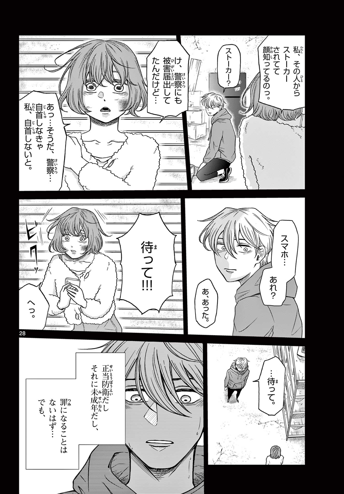 Page 28