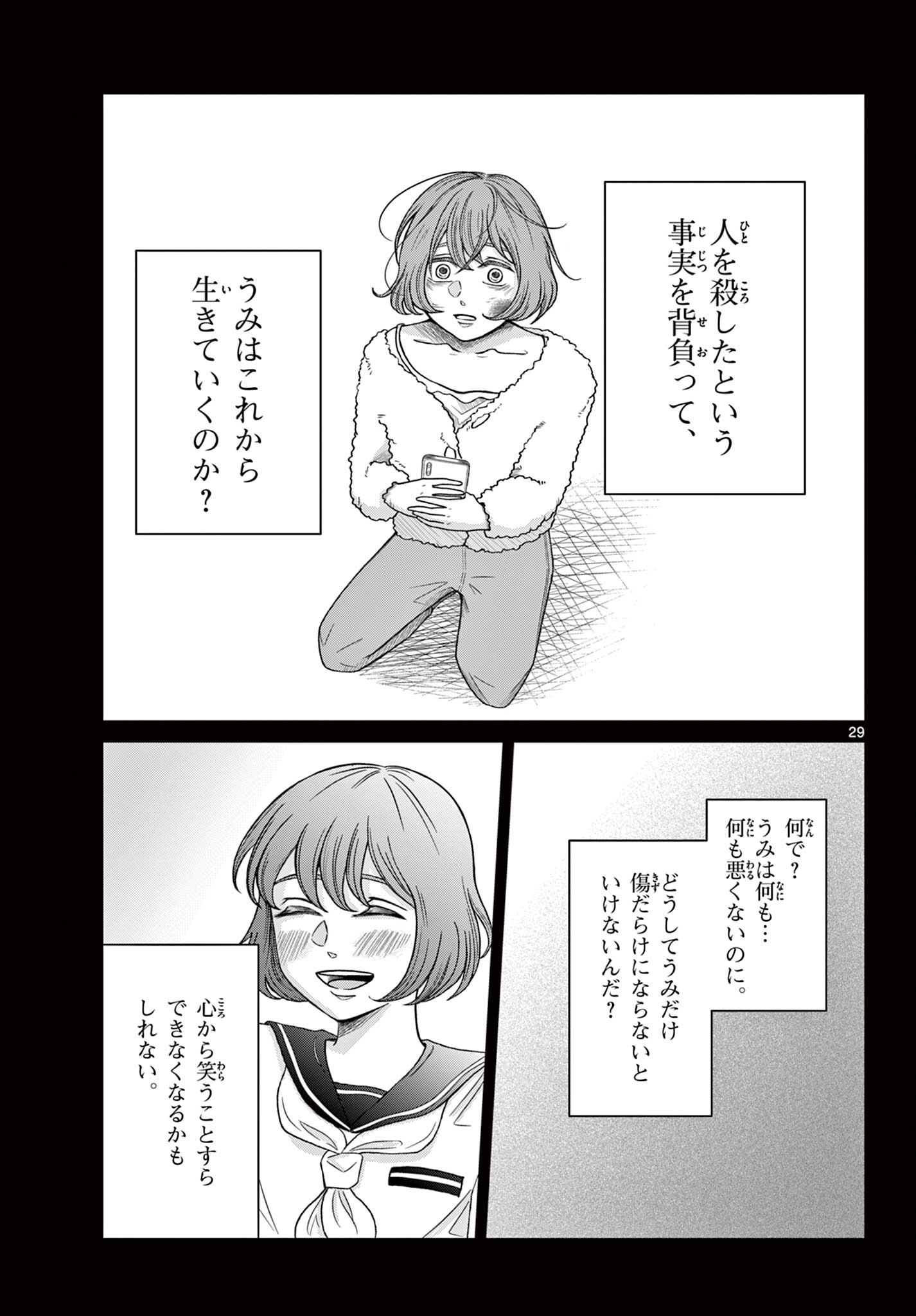 Page 29