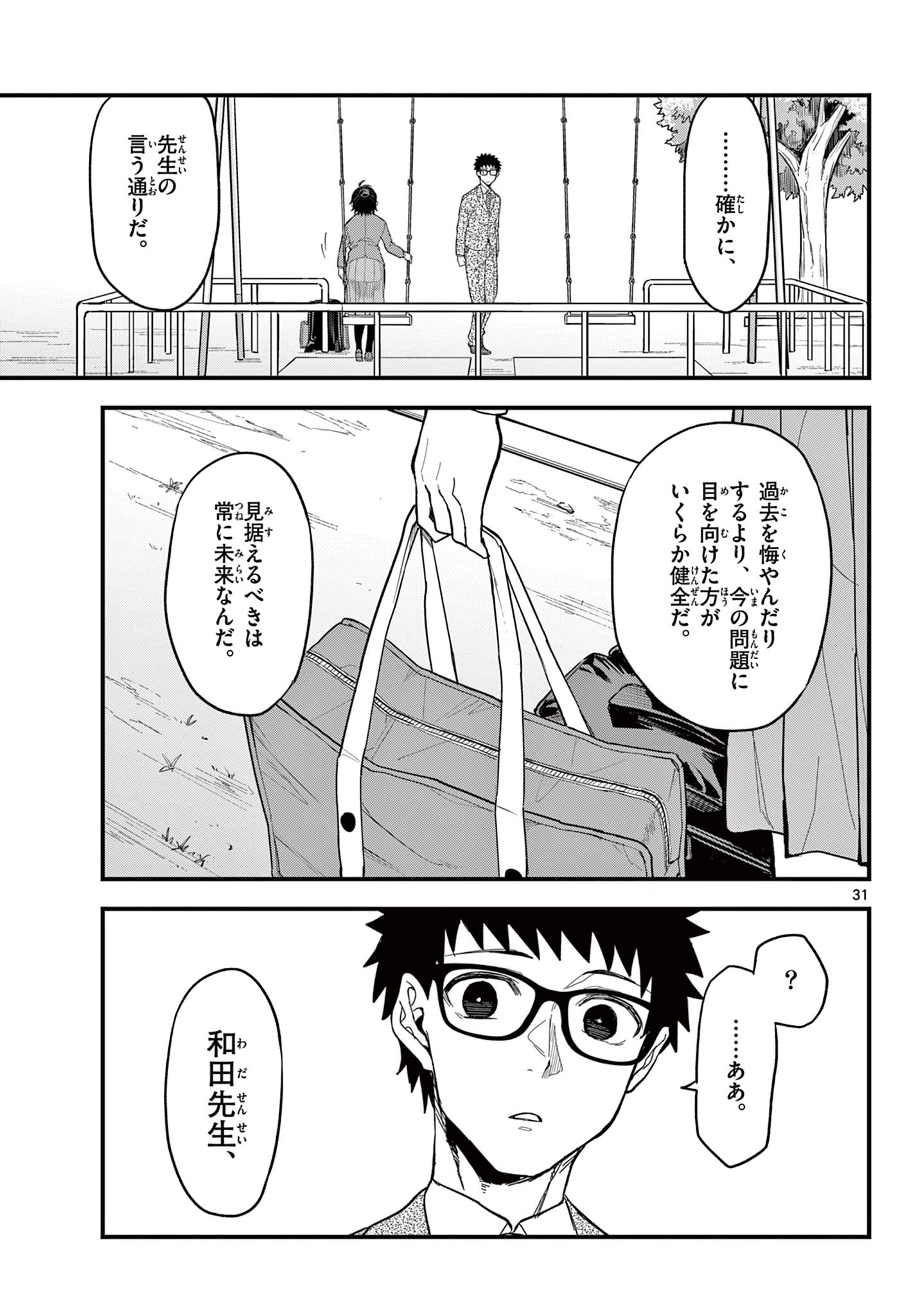 Page 31