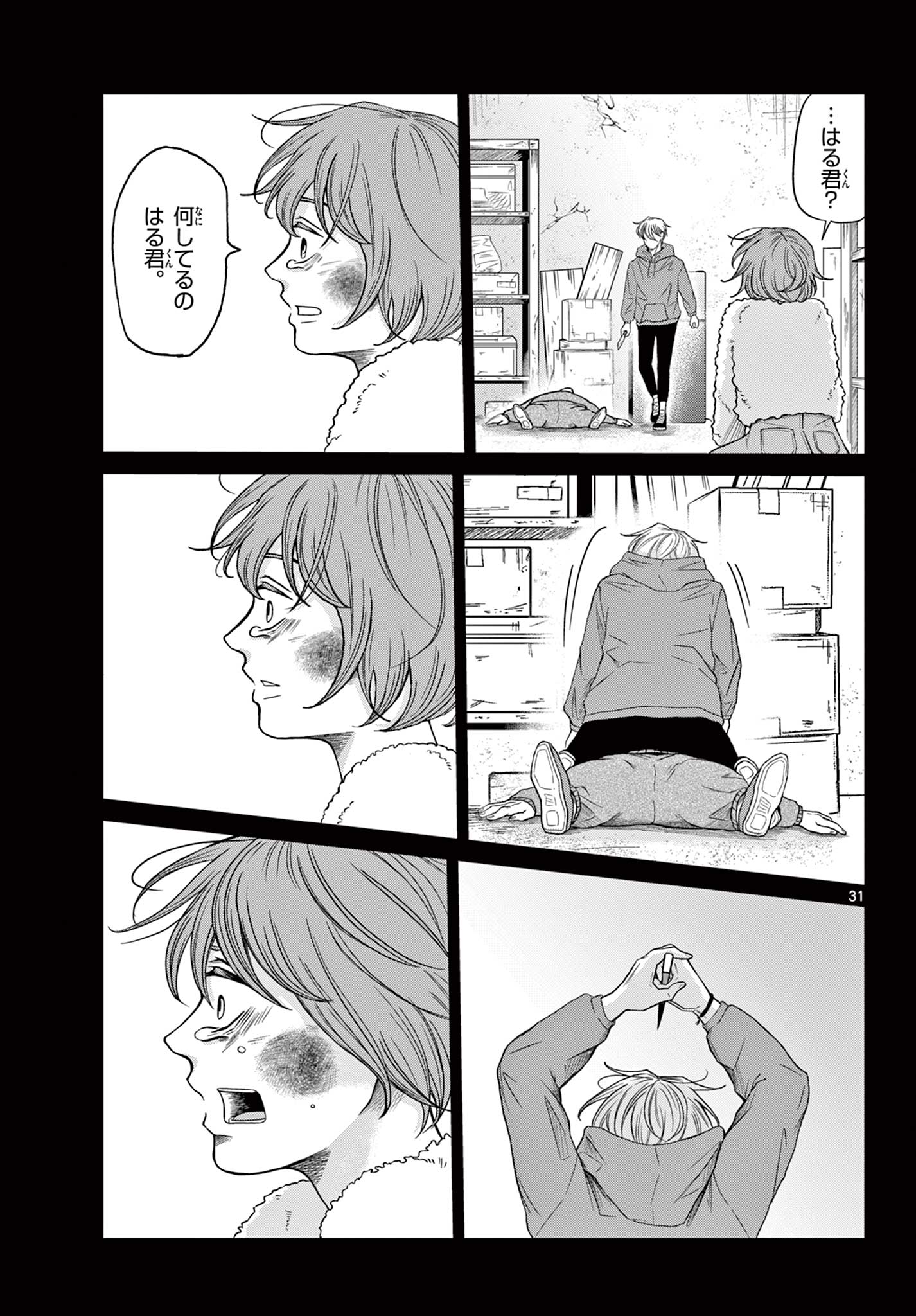 Page 31
