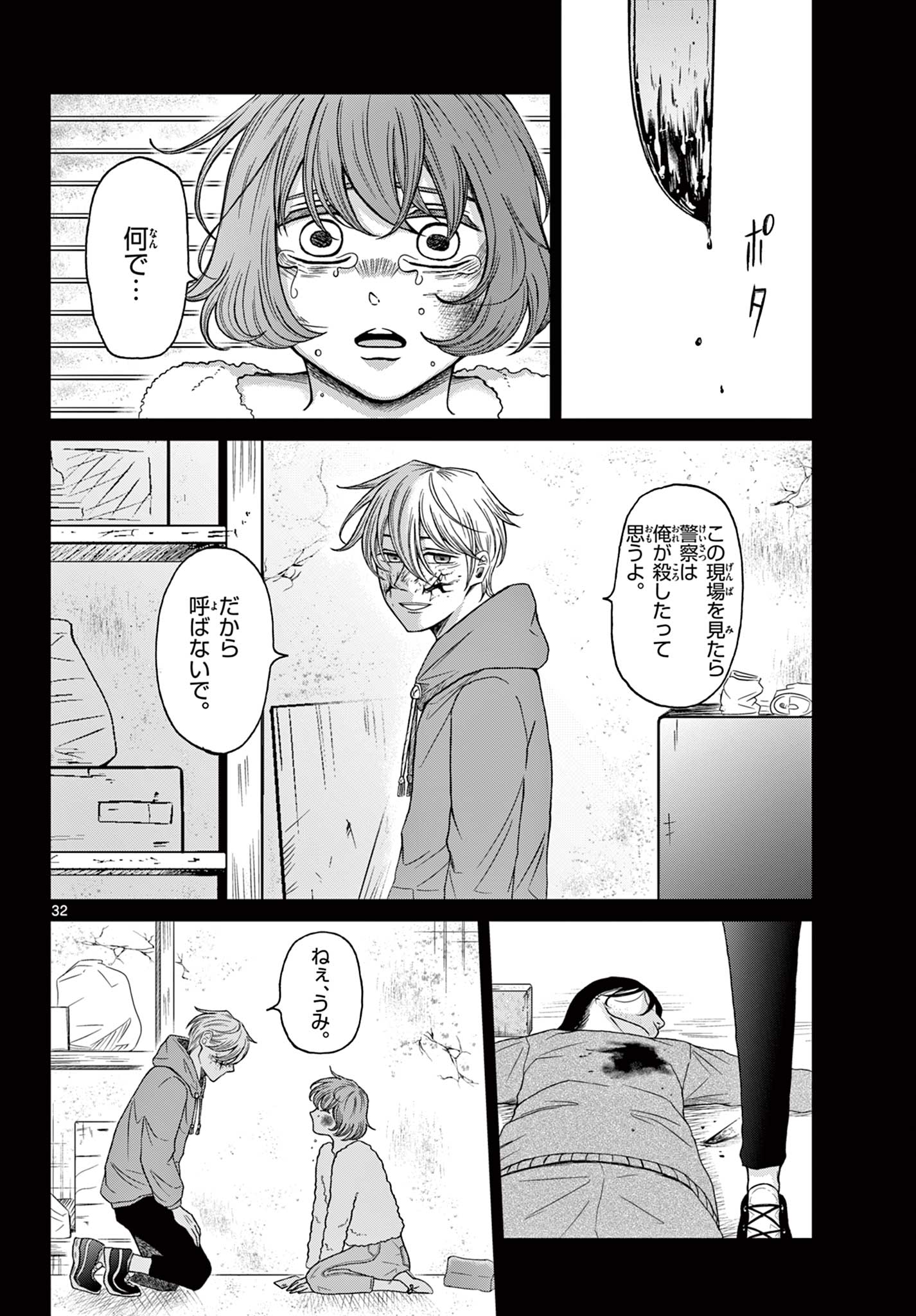 Page 32