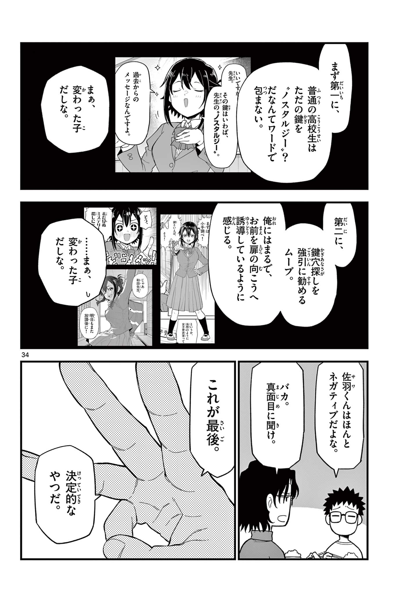 Page 34