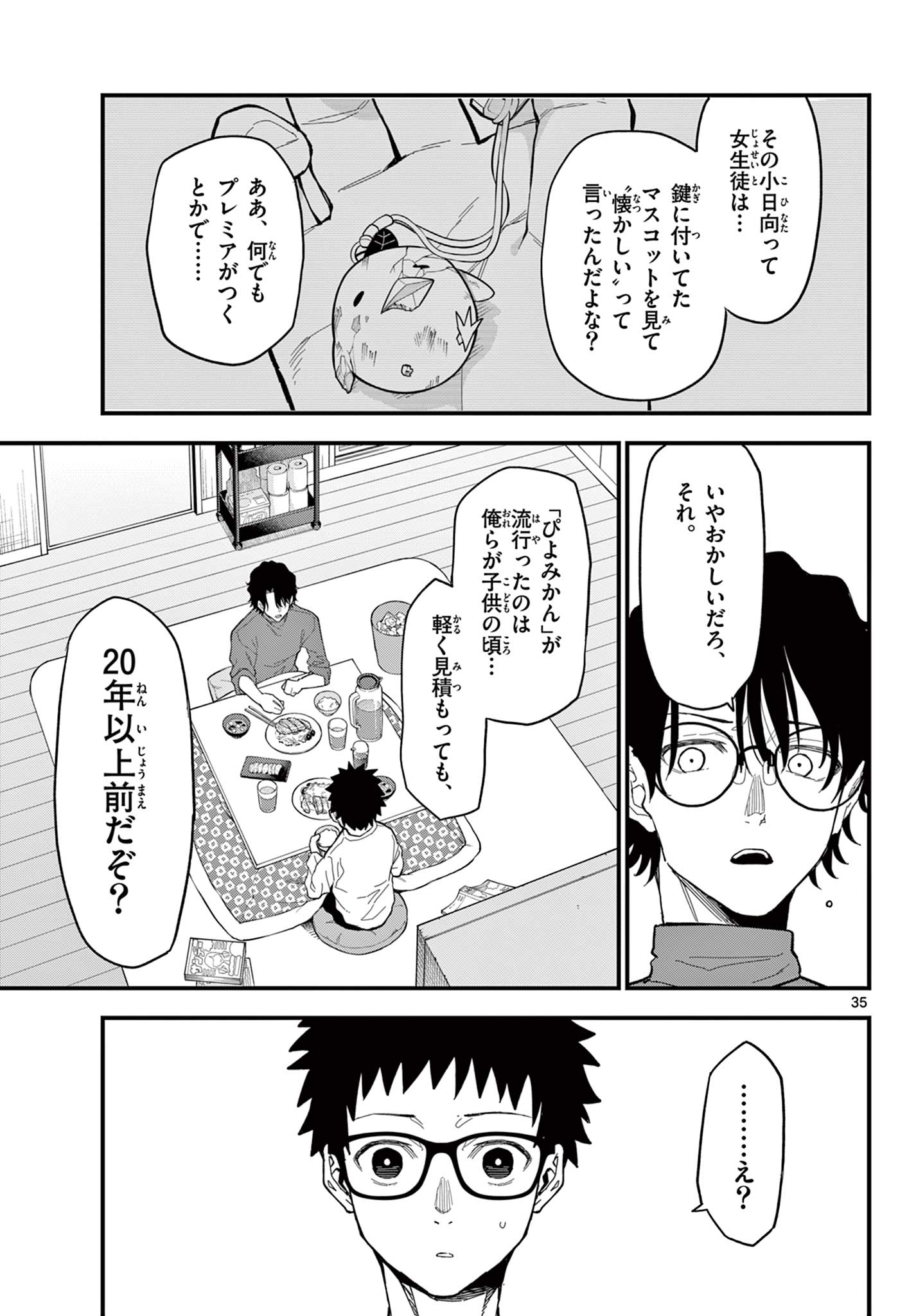 Page 35