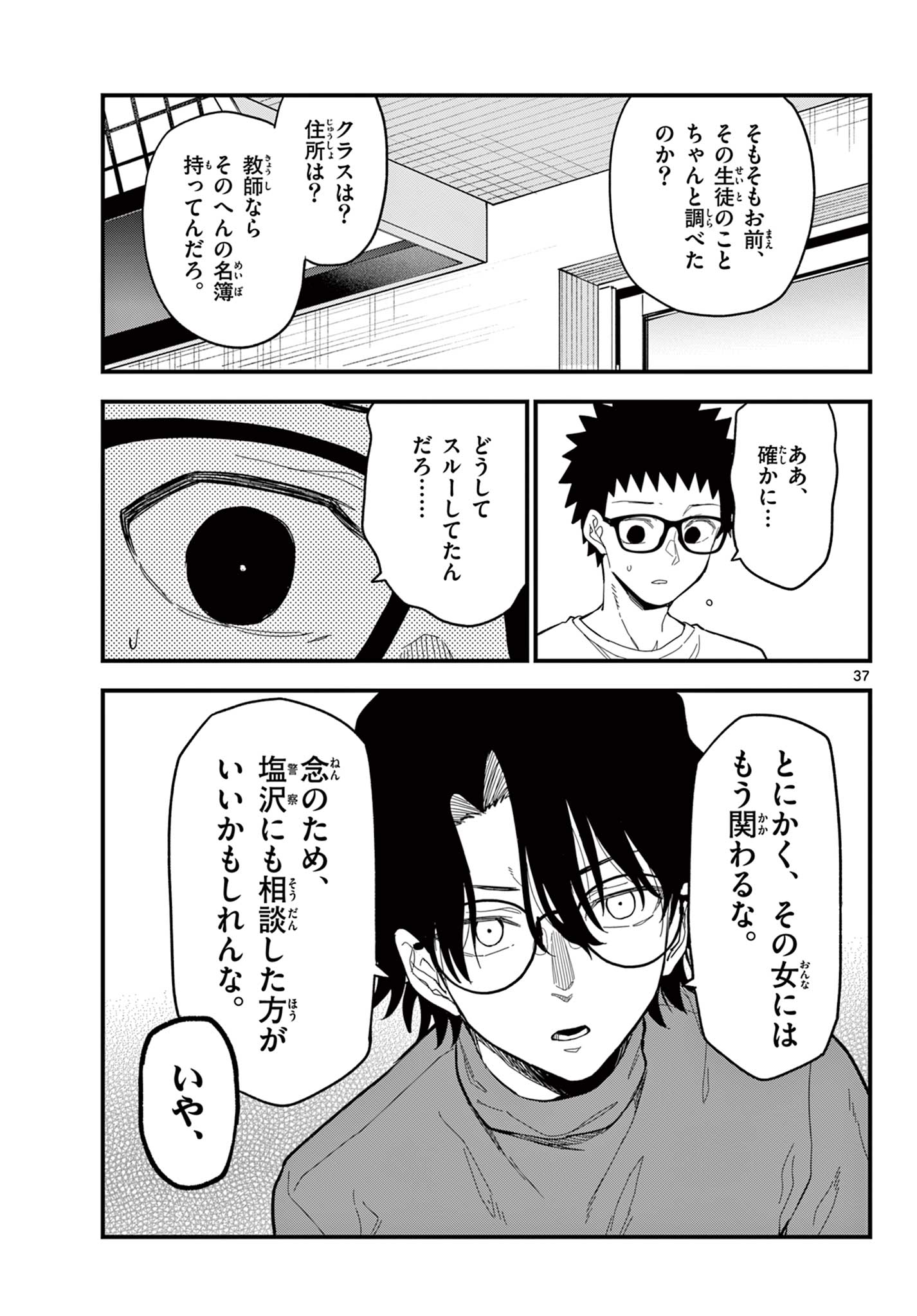 Page 37
