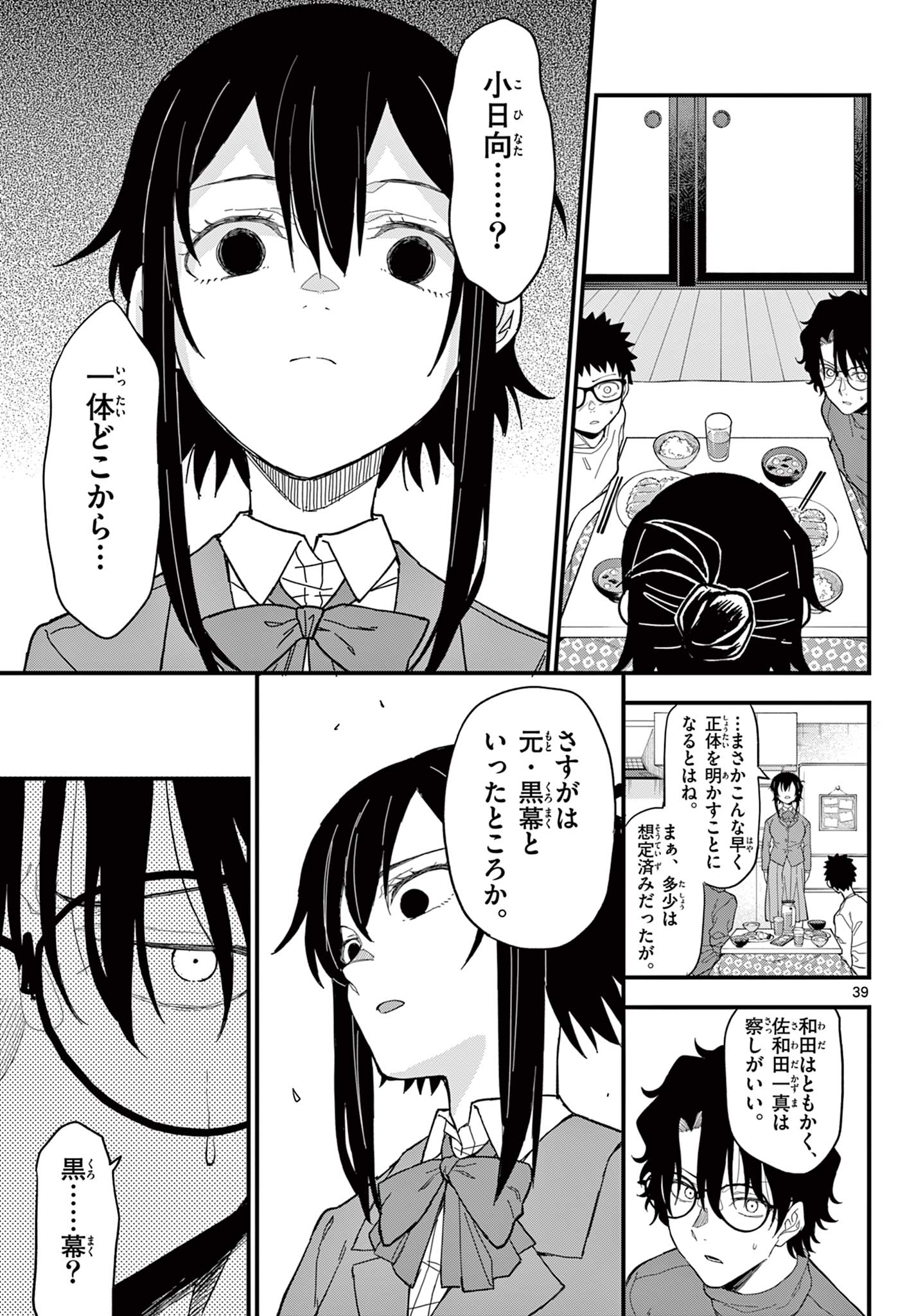 Page 39