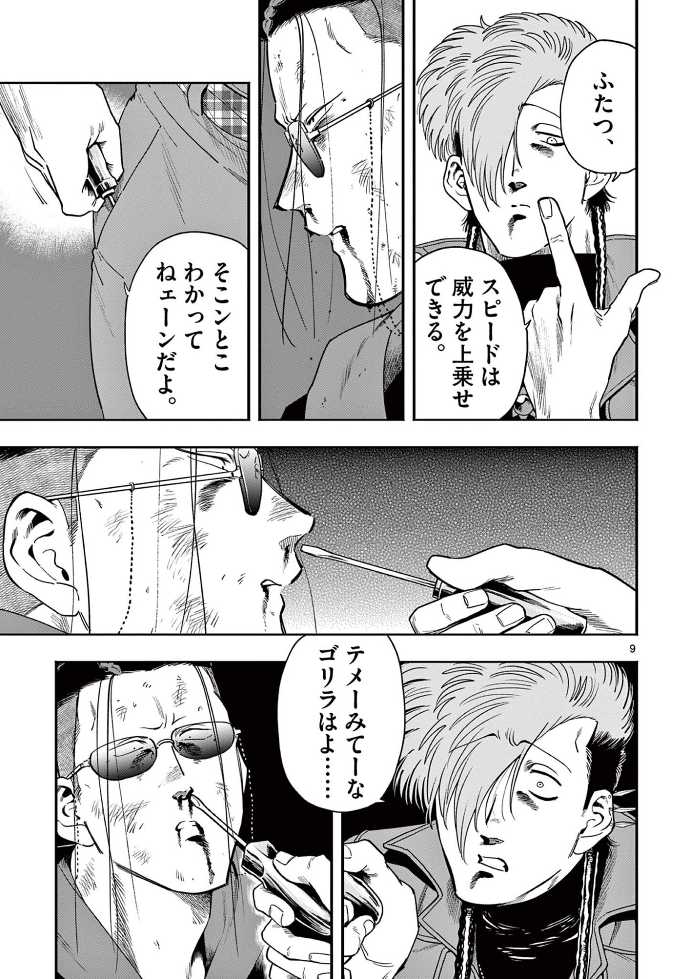 Page 9