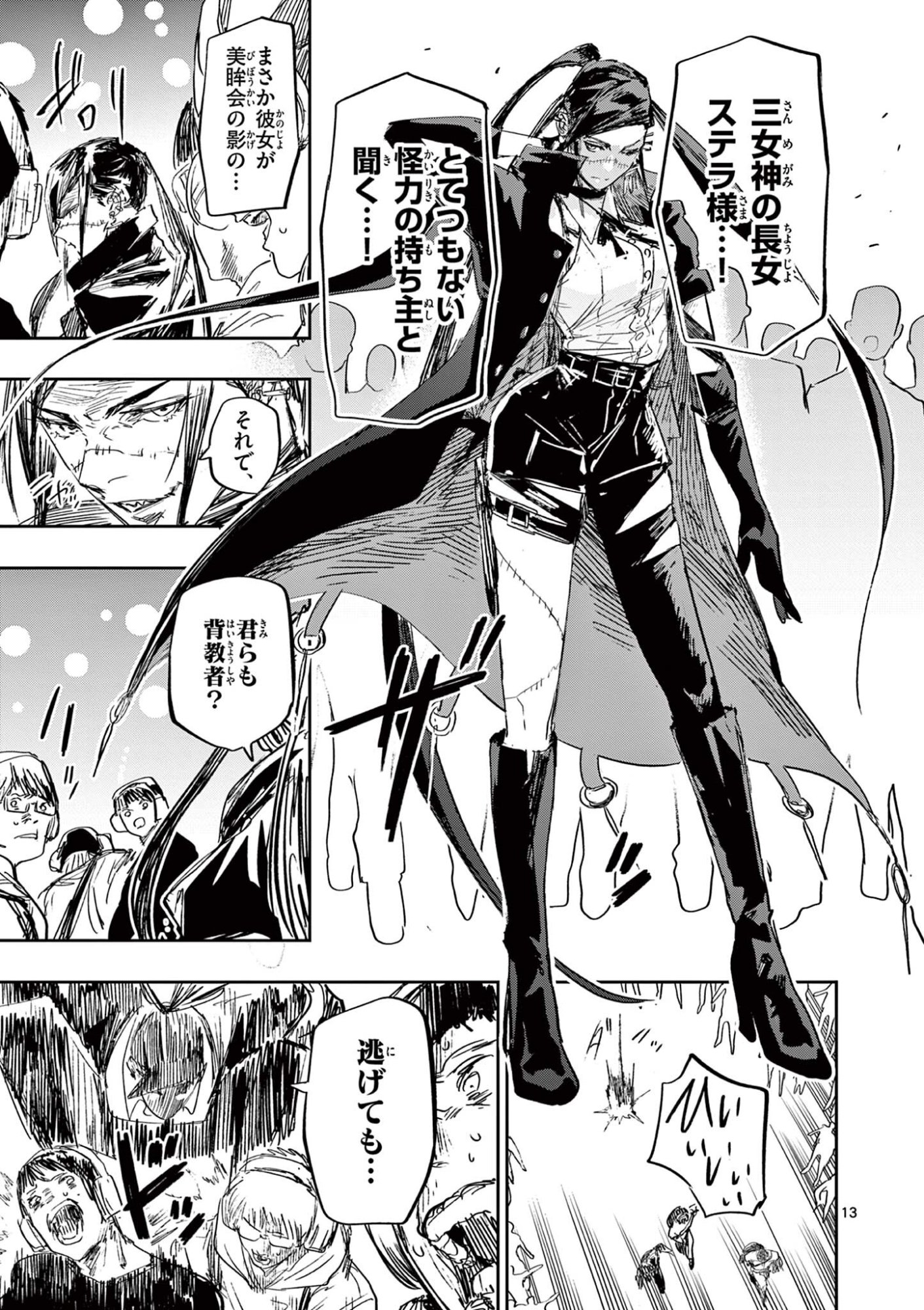 Page 13