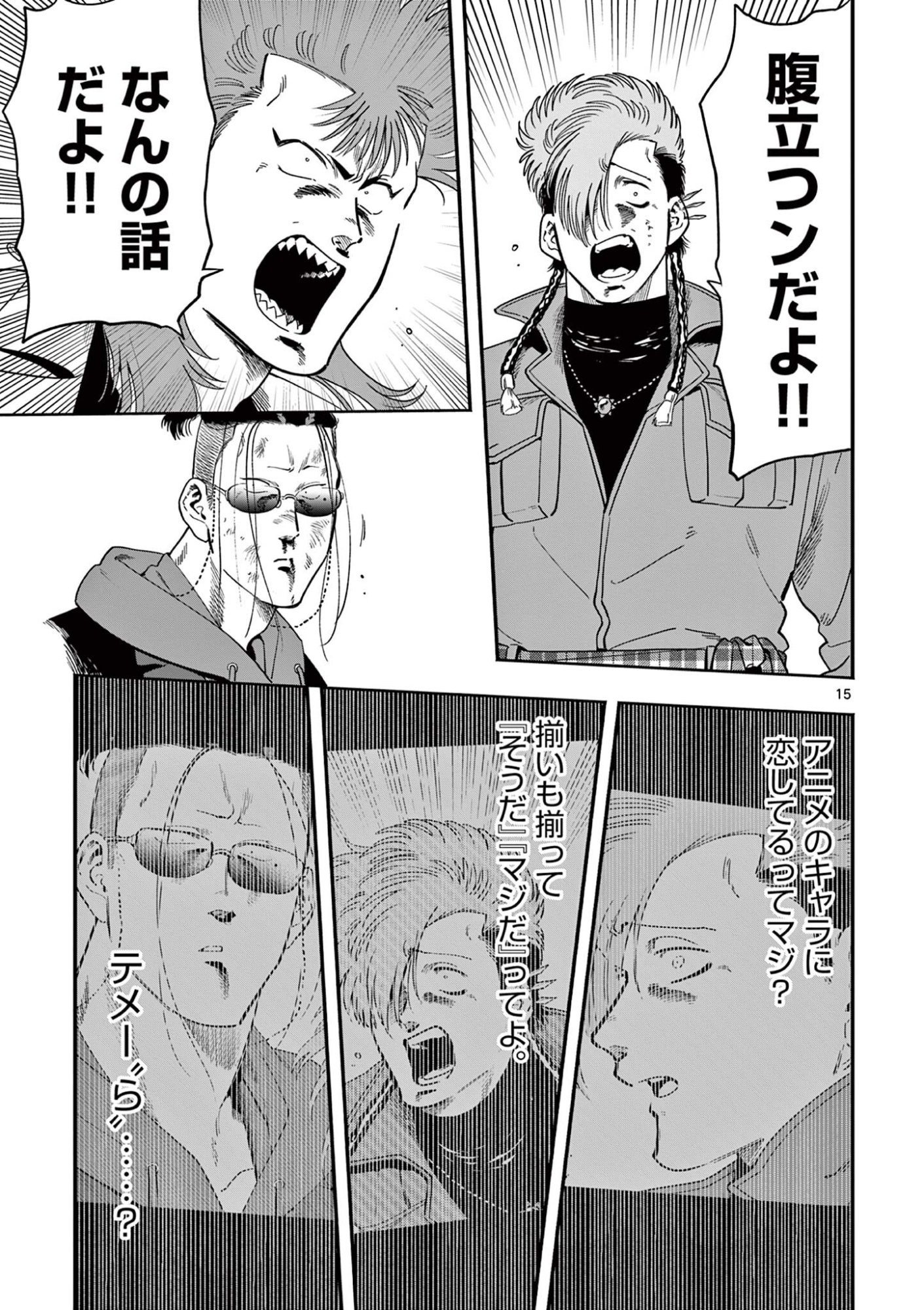Page 15