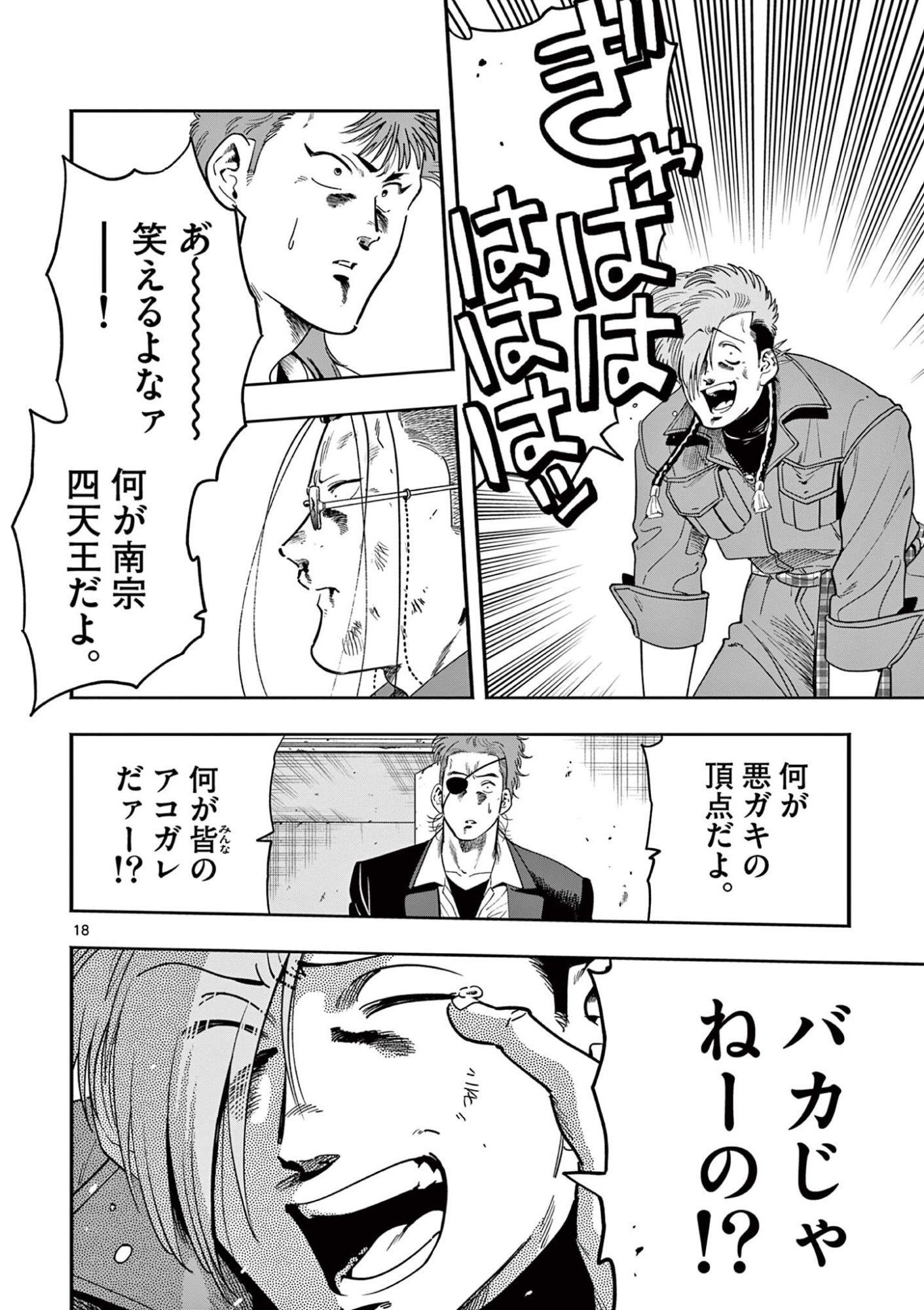 Page 18