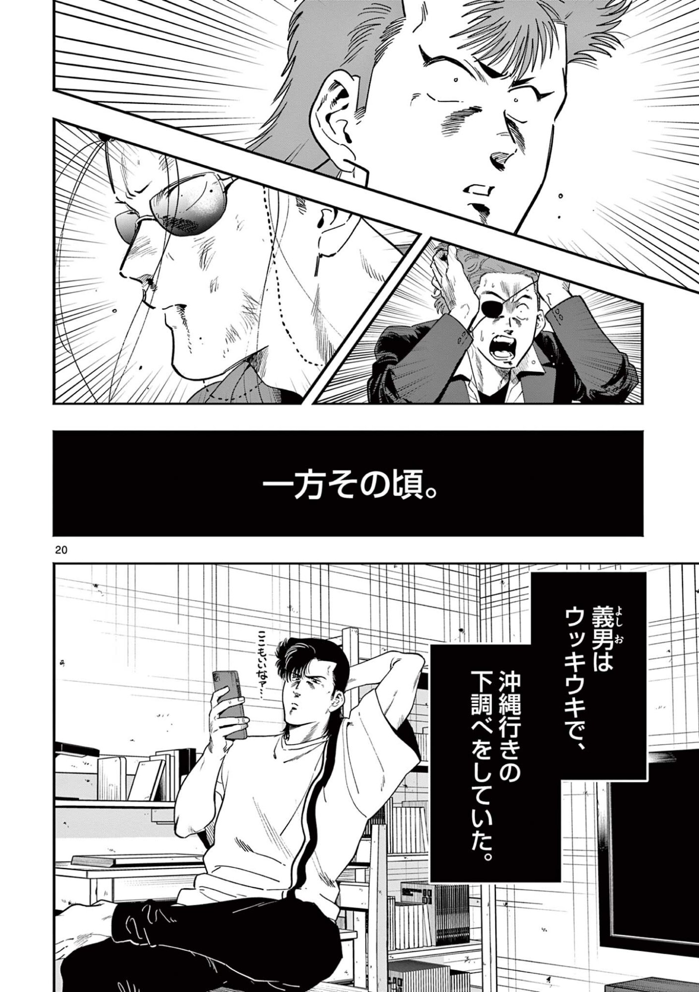 Page 20