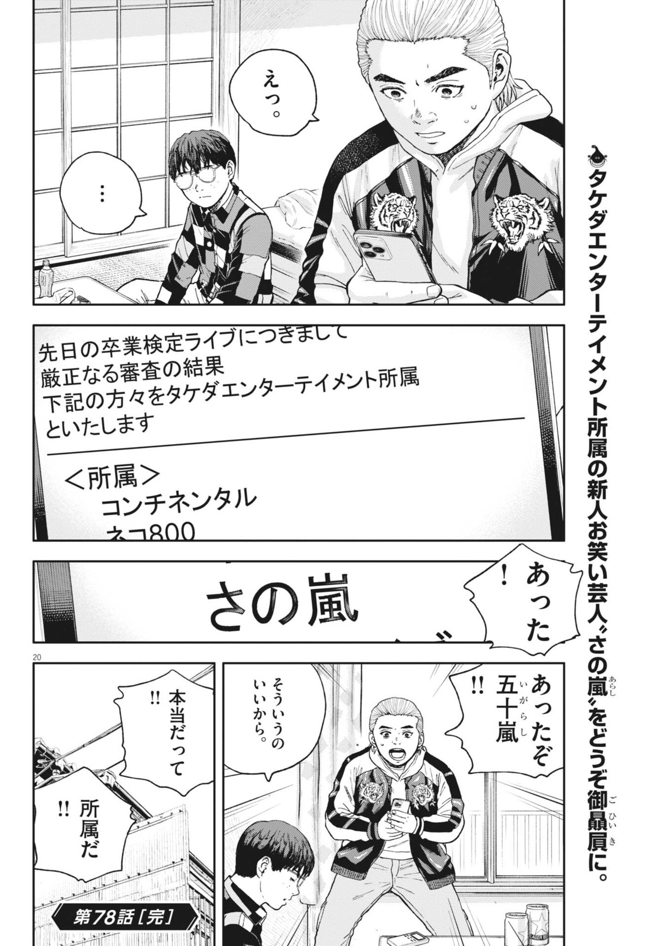 Page 20