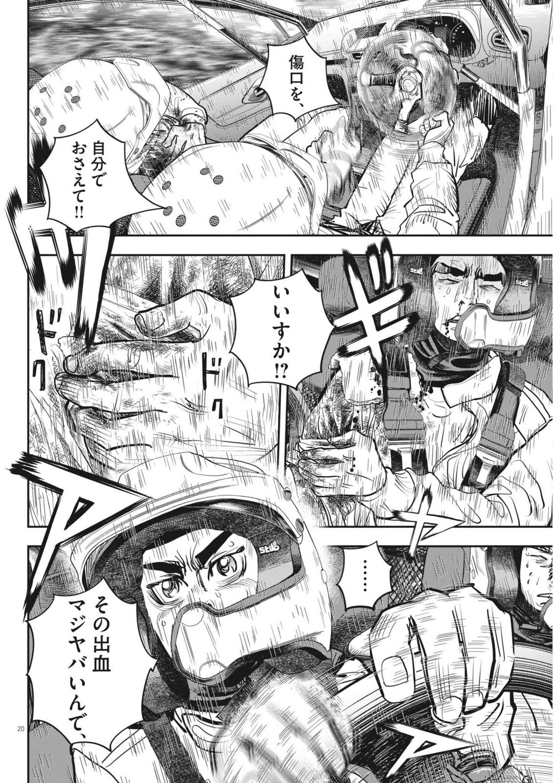 Page 20