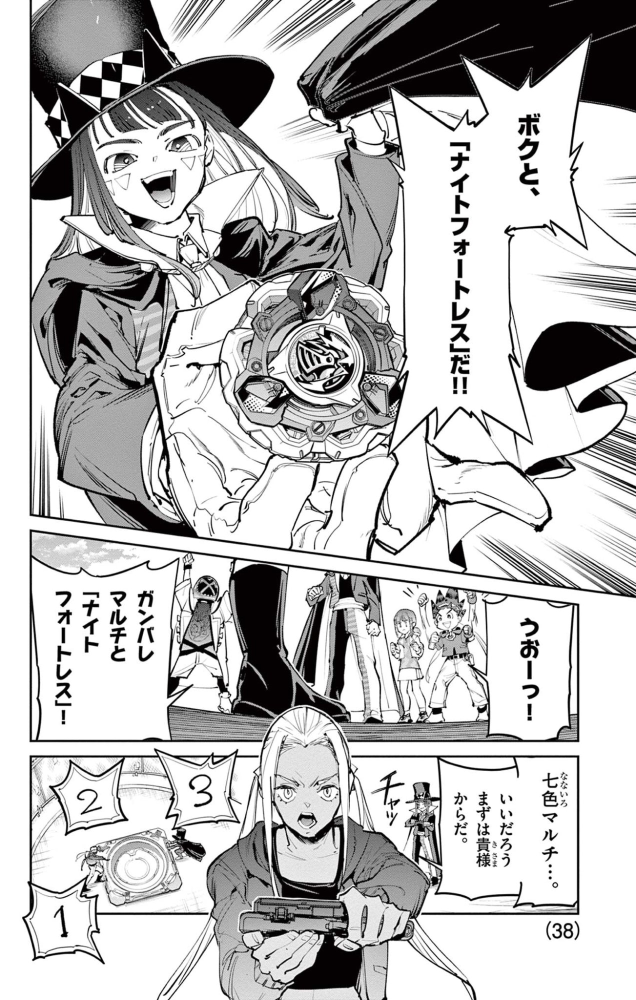 Page 7