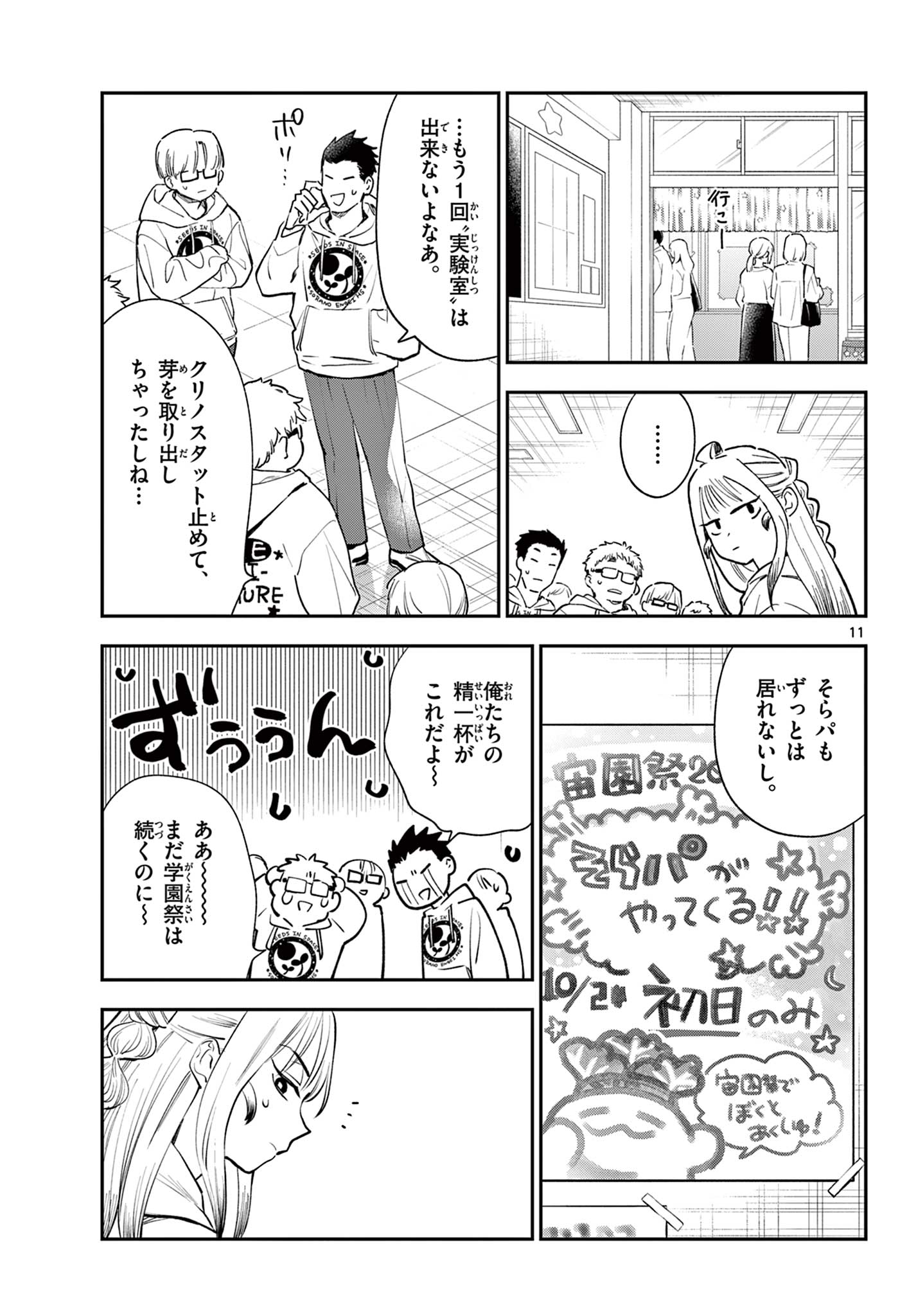 Page 11