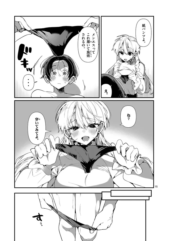 Page 15