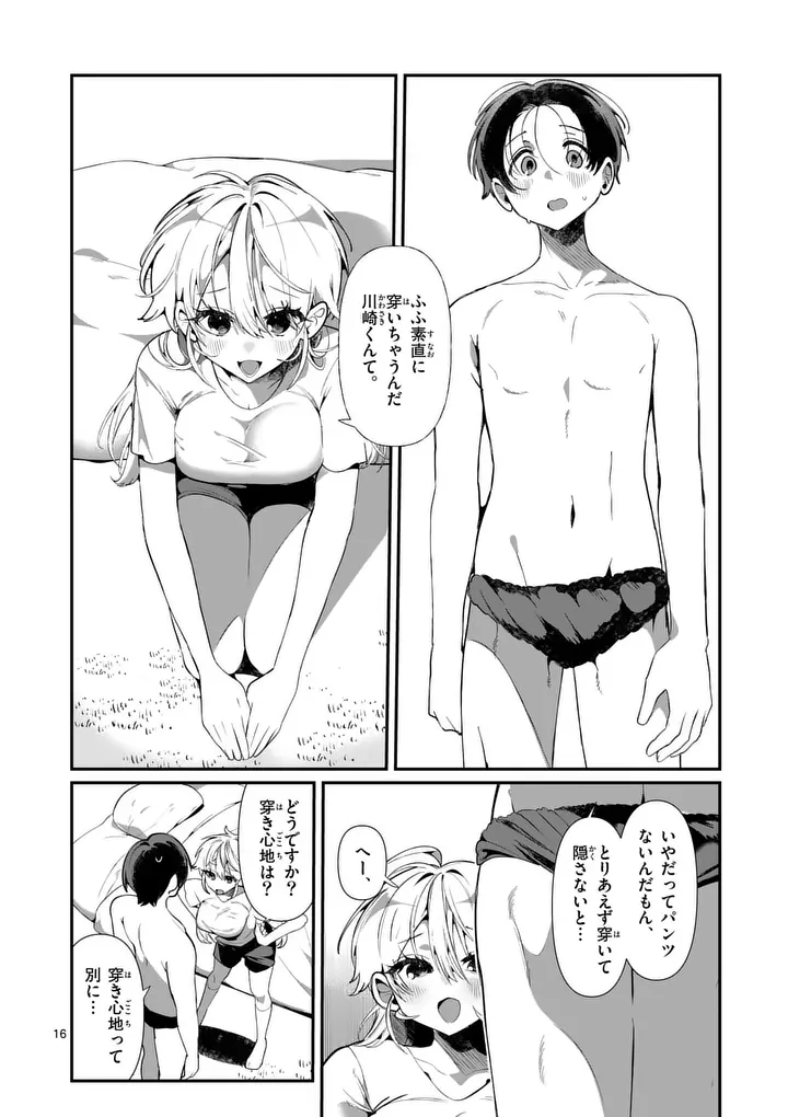 Page 16