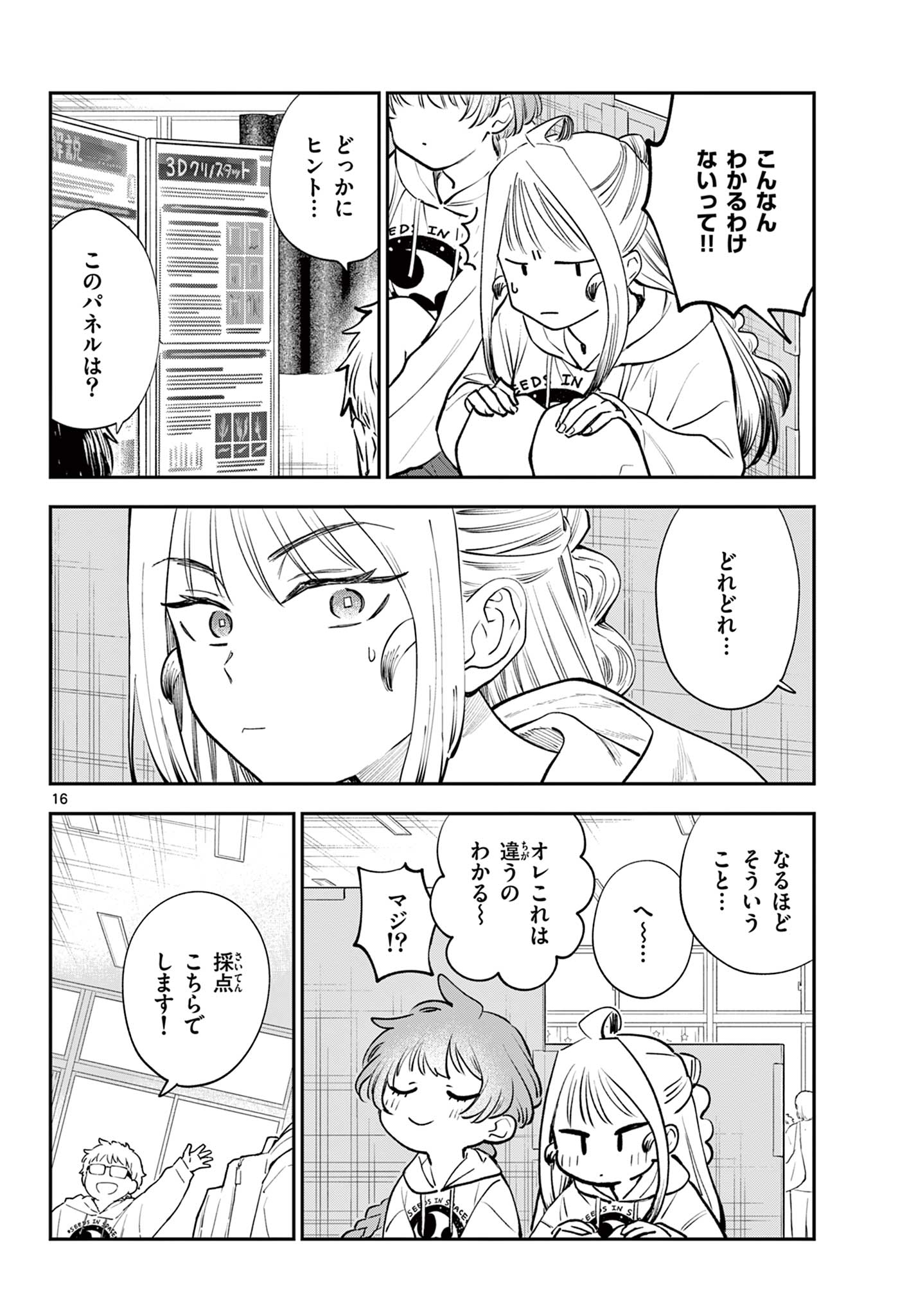 Page 16