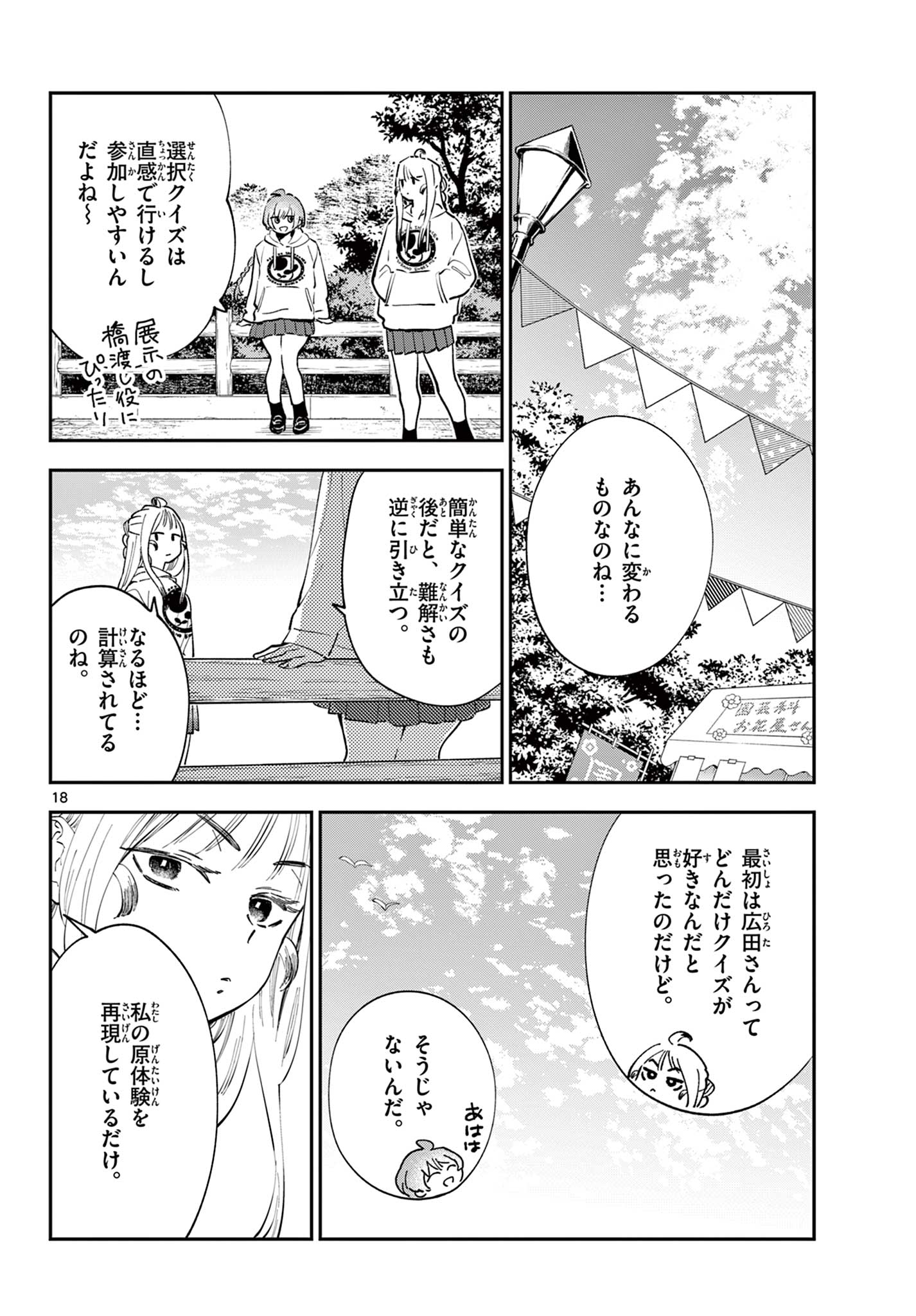 Page 18