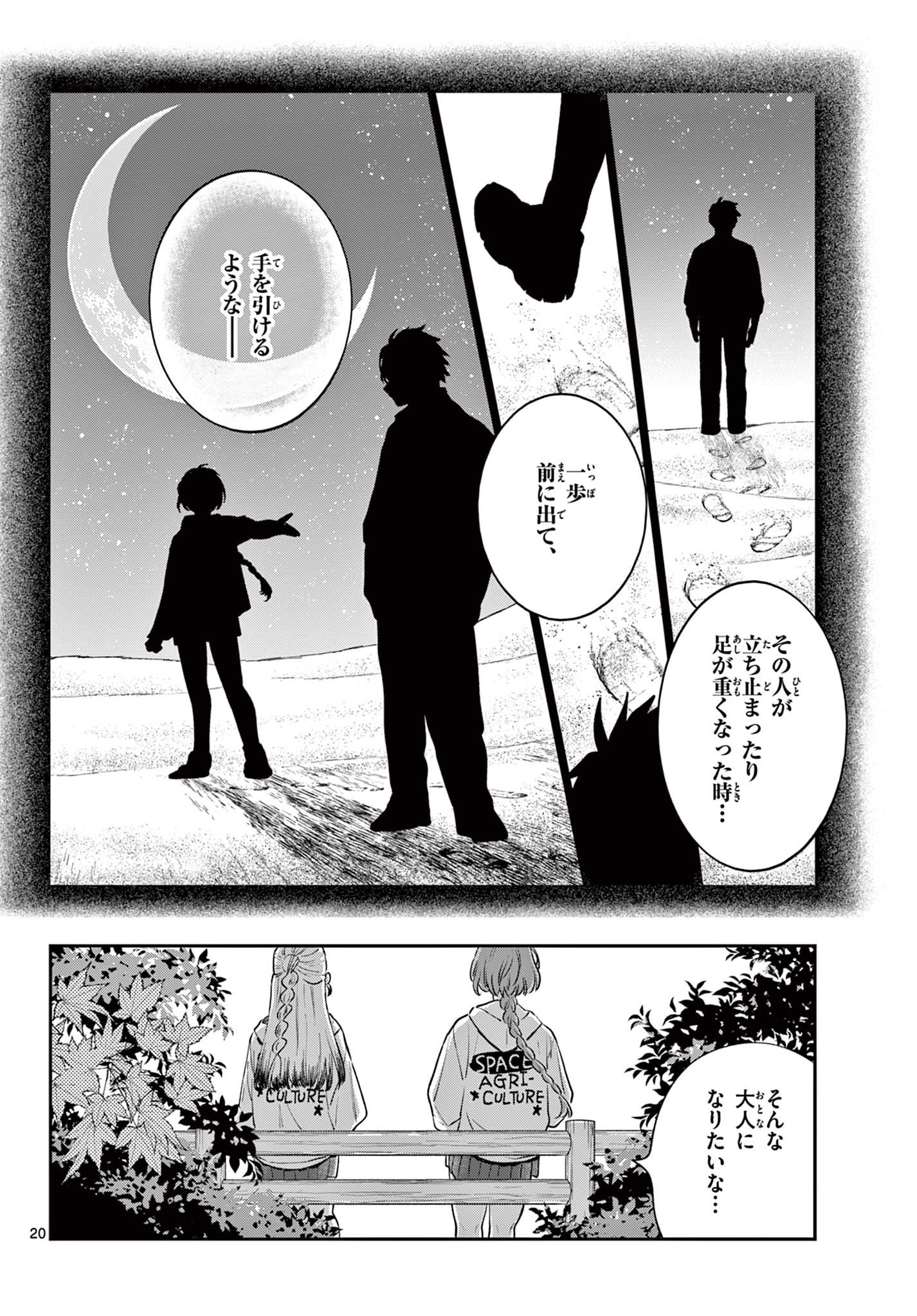 Page 20