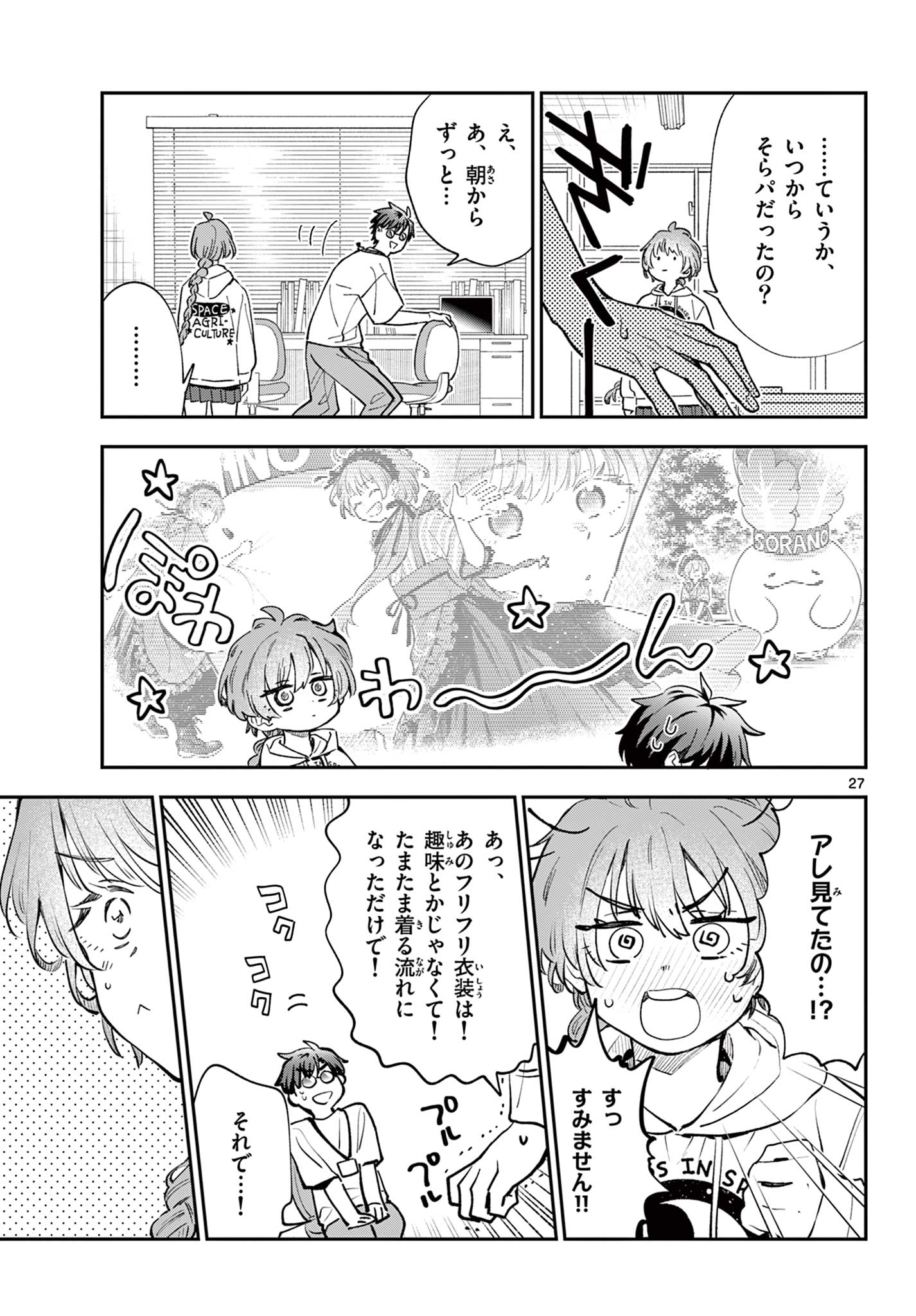 Page 27