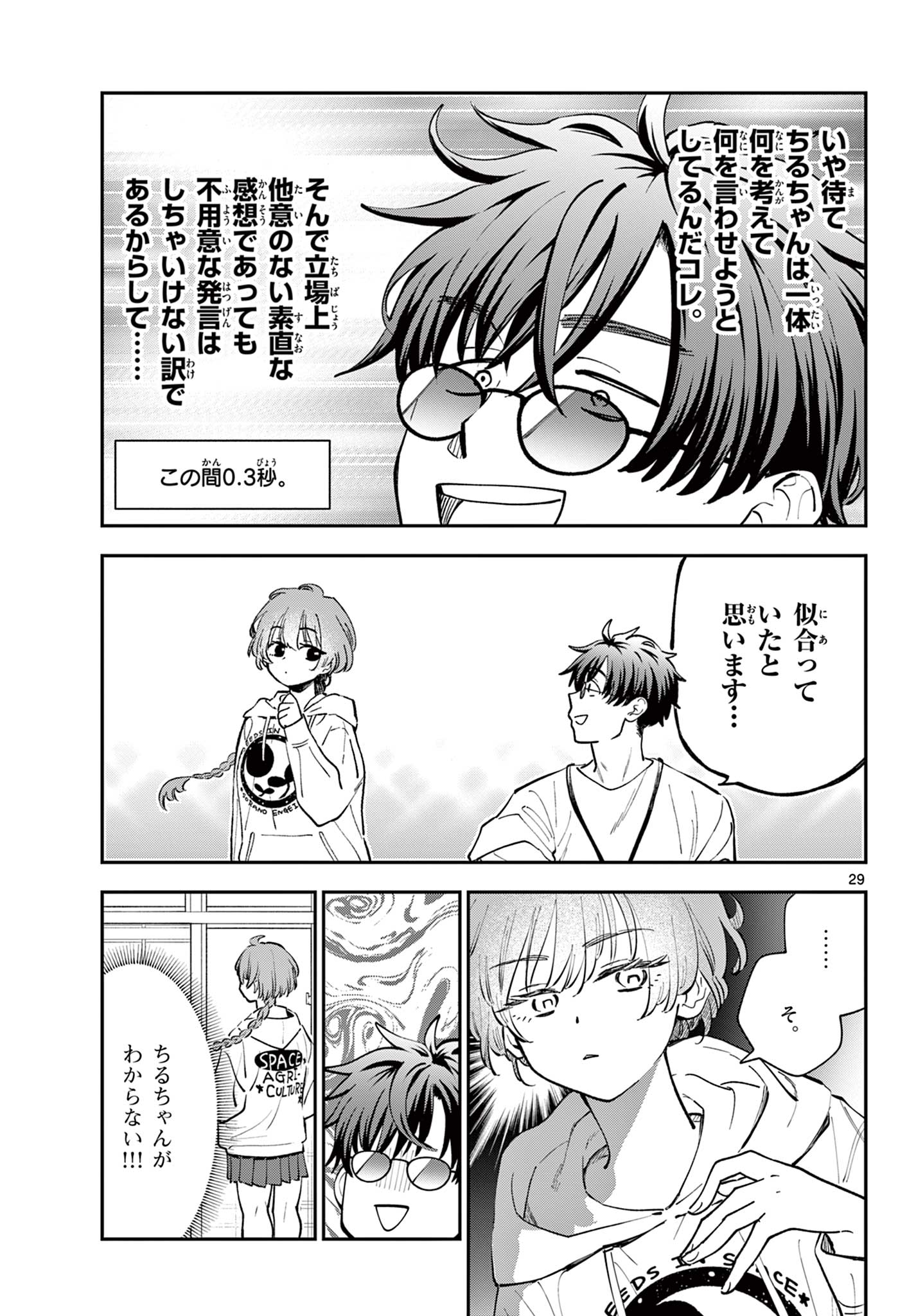 Page 29