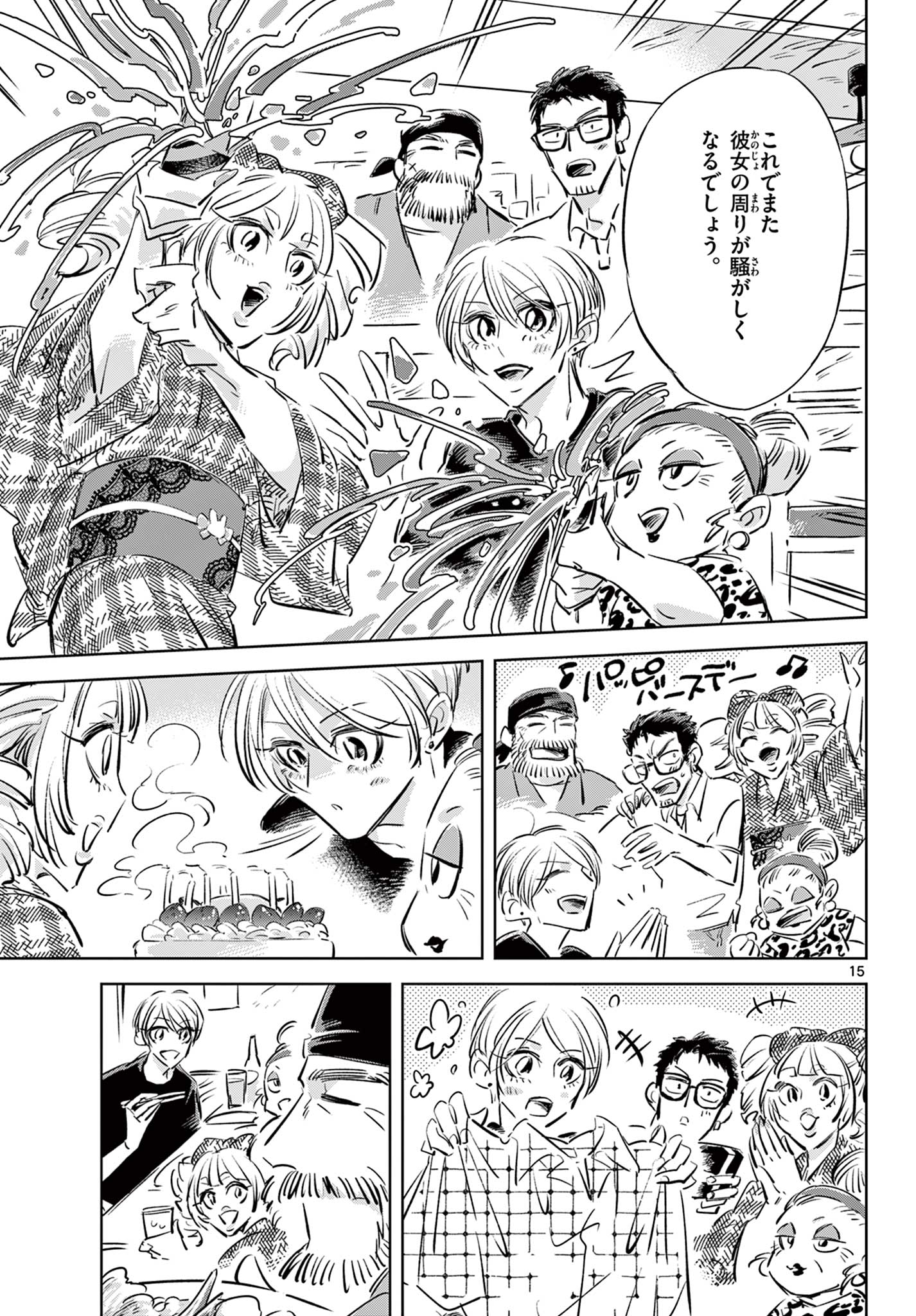 Page 15