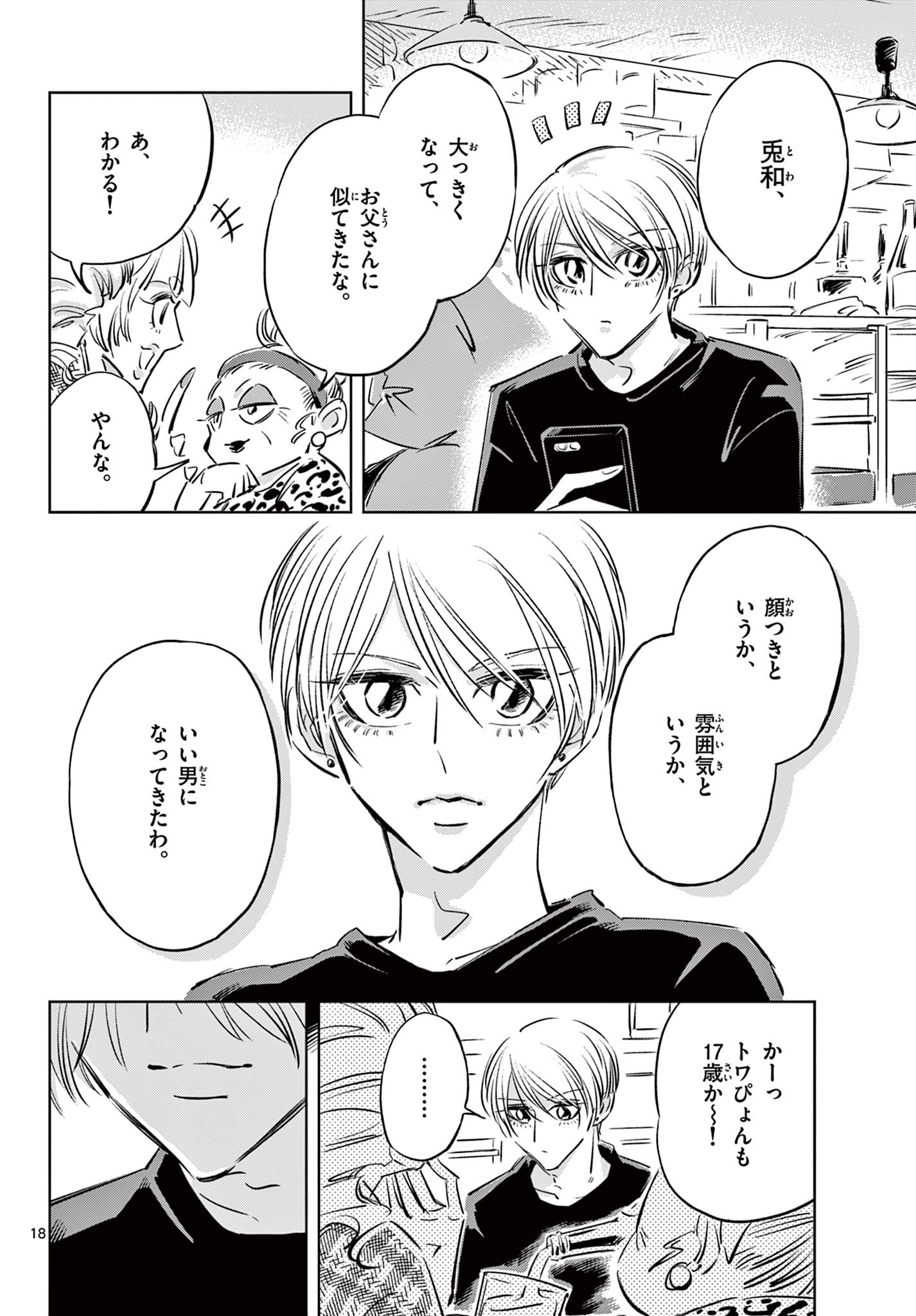 Page 18